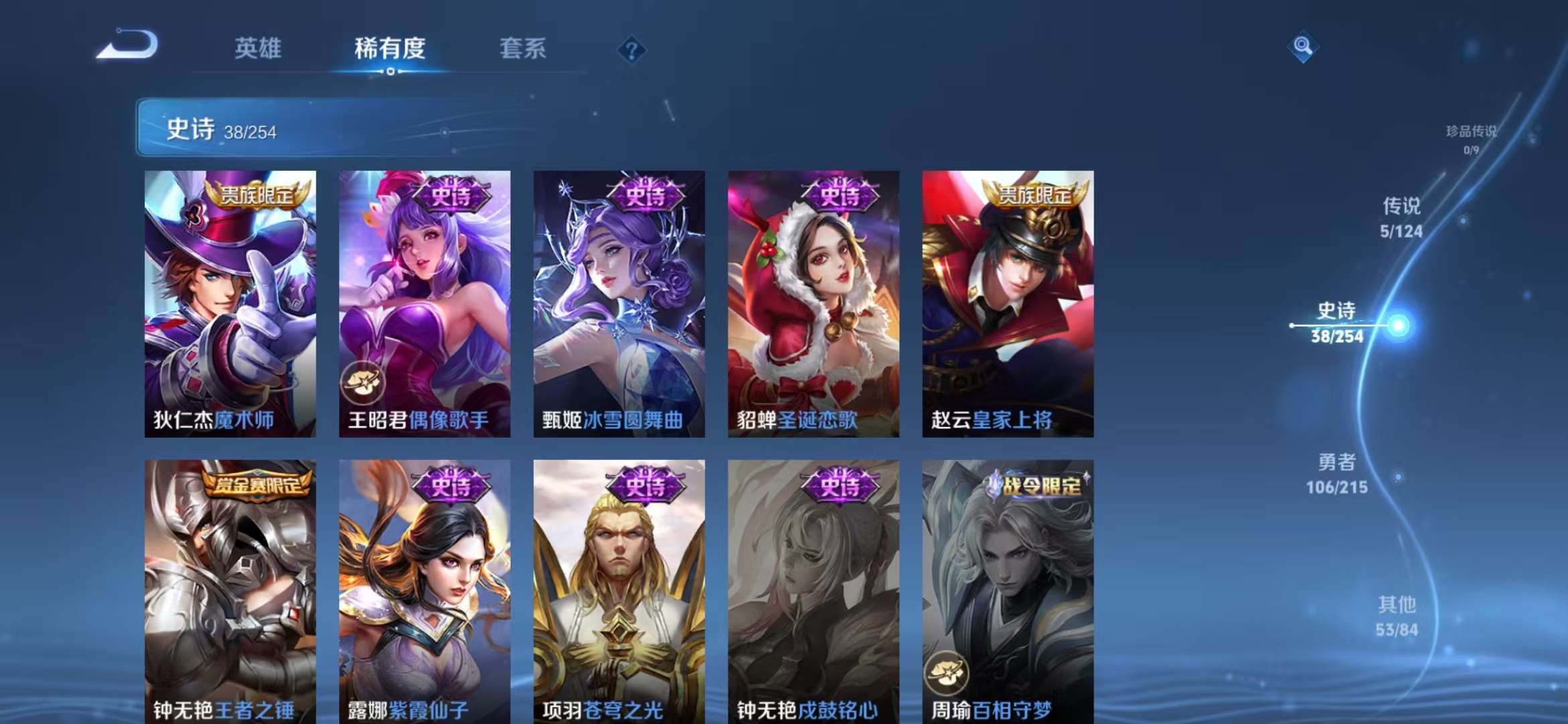 WZCMW3218304王者荣耀账号详情图10 WZCMW3218304王者荣耀账号详情图10