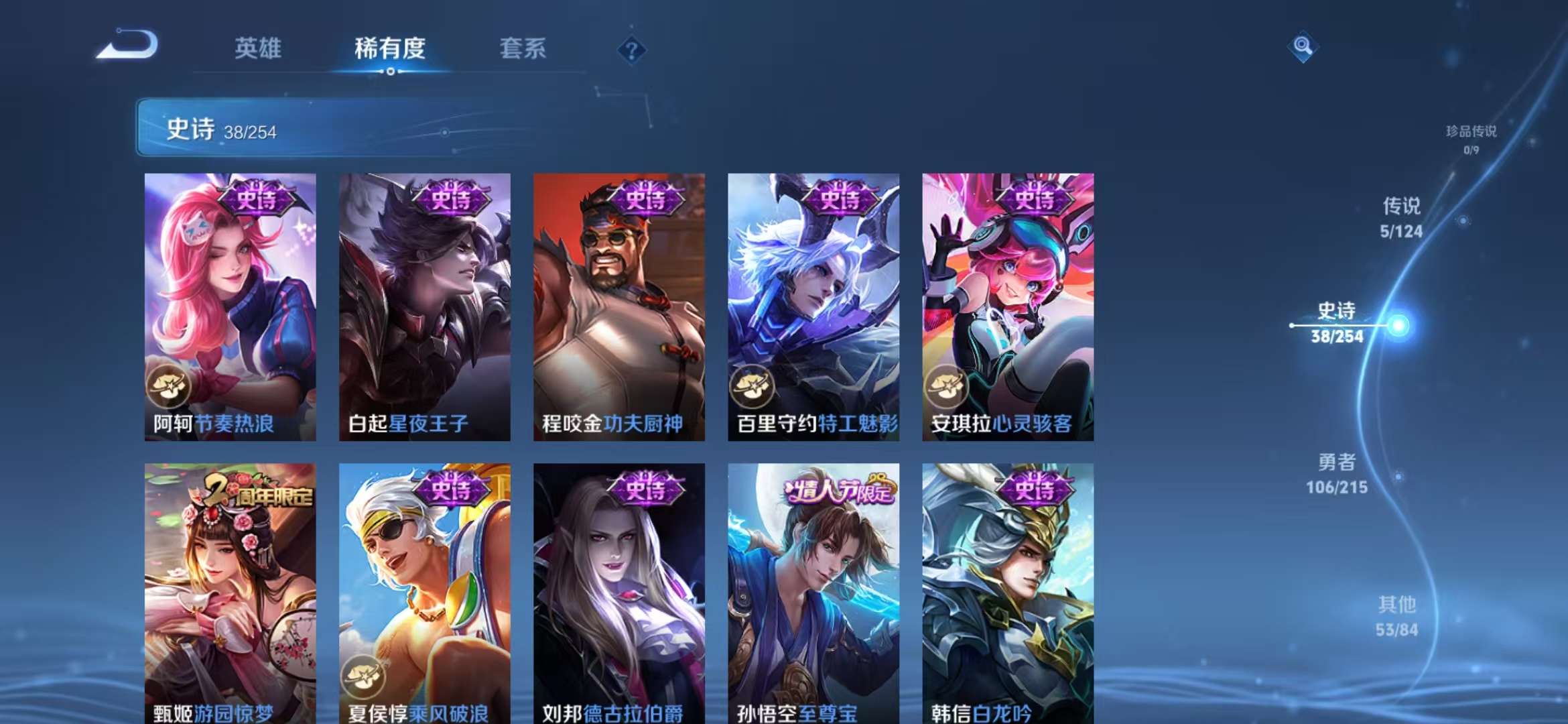 WZCMW3218304王者荣耀账号详情图8 WZCMW3218304王者荣耀账号详情图8