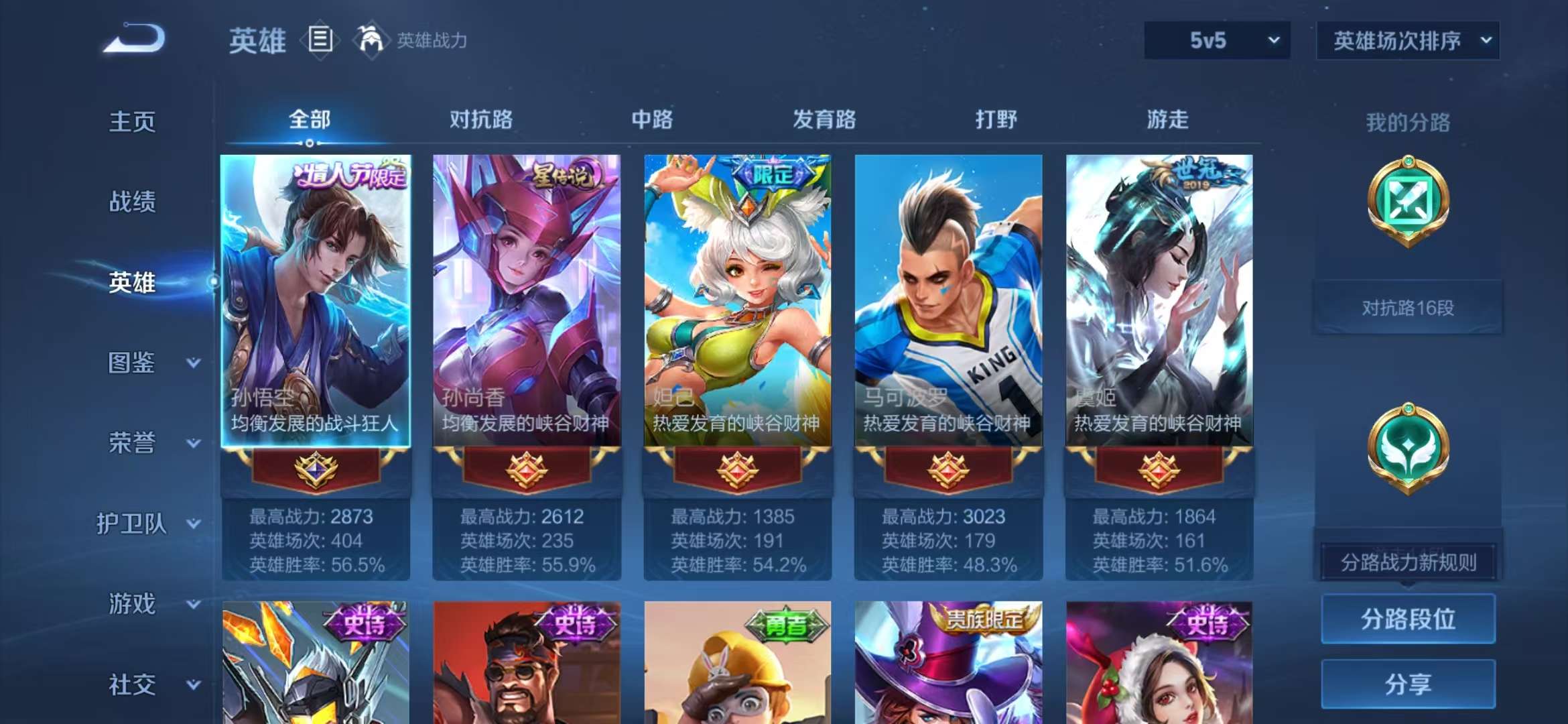 WZCMW3218304王者荣耀账号详情图3 WZCMW3218304王者荣耀账号详情图3