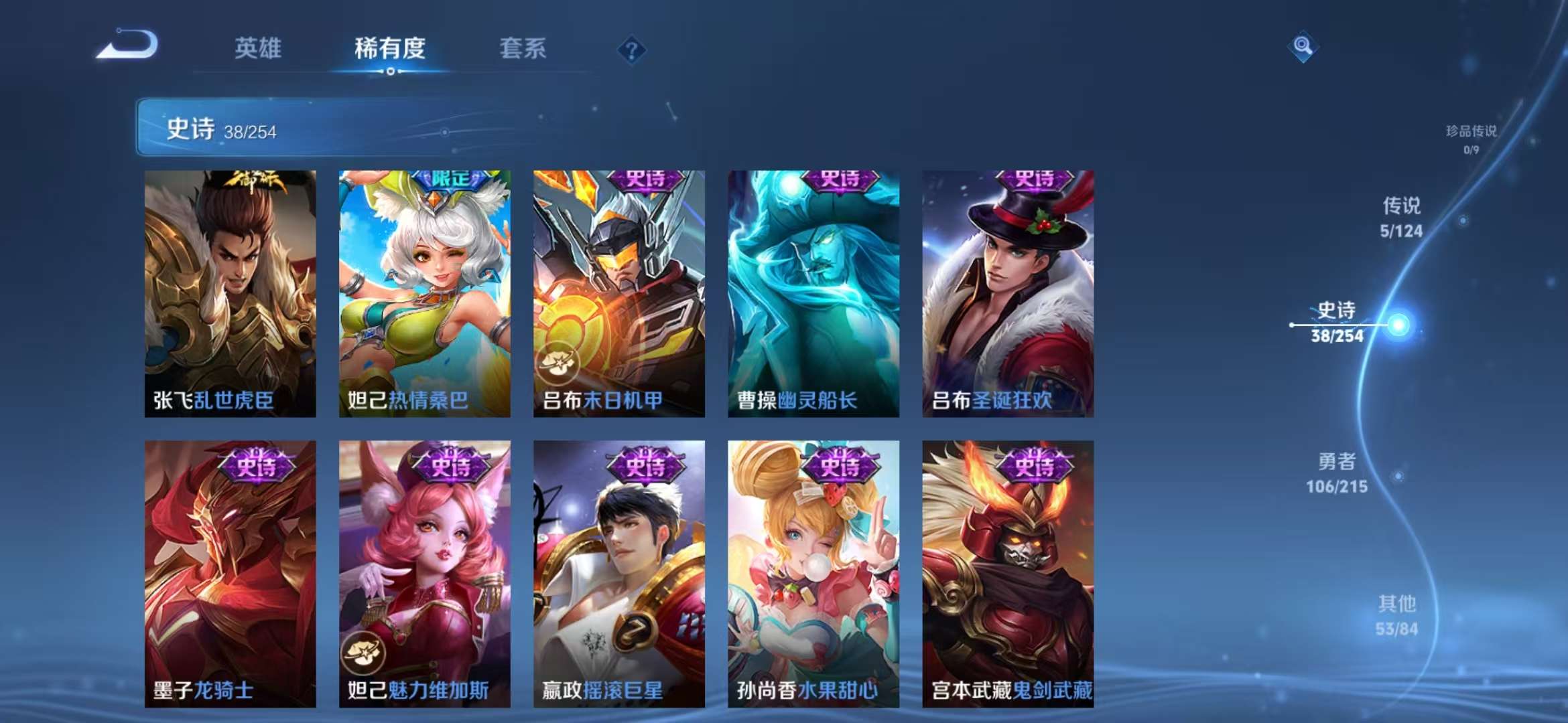 WZCMW3218304王者荣耀账号详情图9 WZCMW3218304王者荣耀账号详情图9