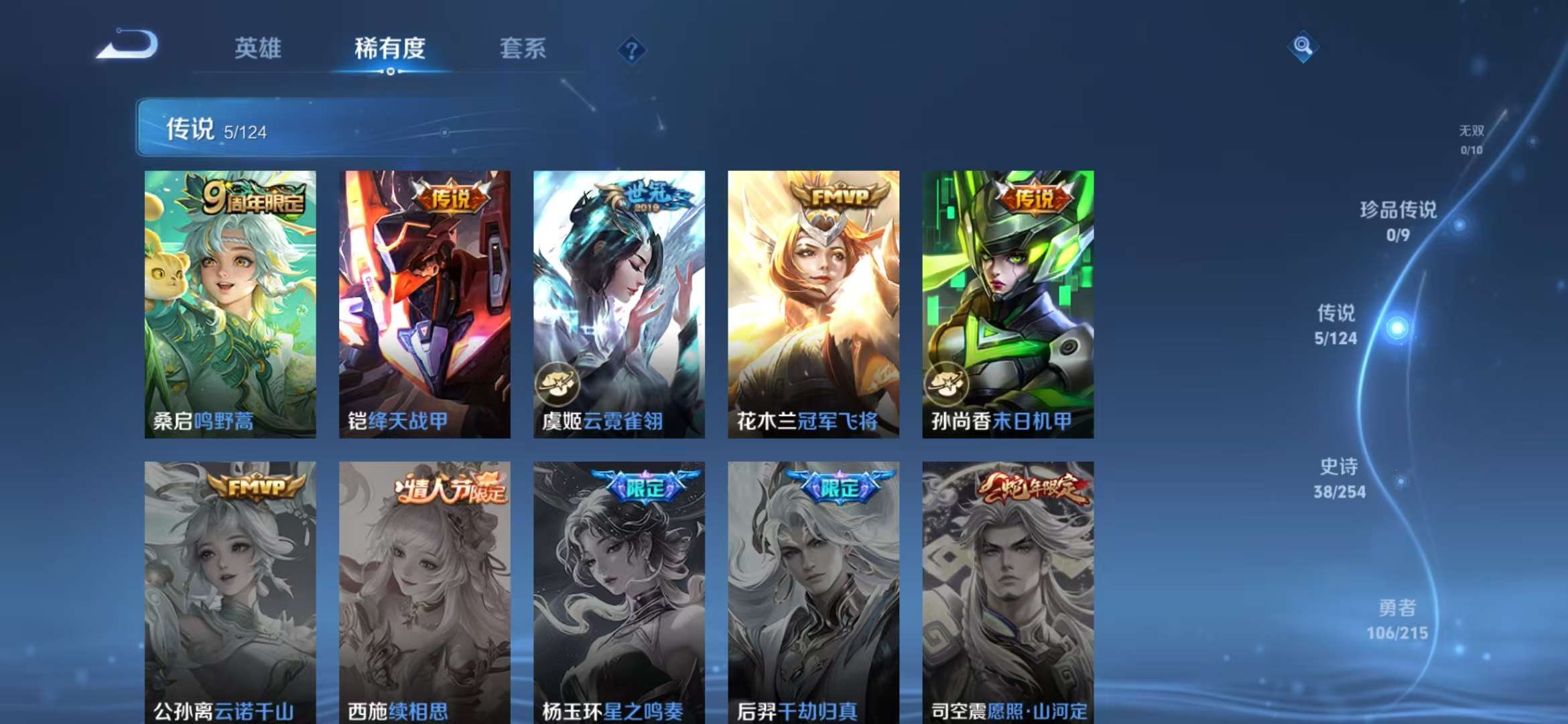 WZCMW3218304王者荣耀账号详情图4 WZCMW3218304王者荣耀账号详情图4