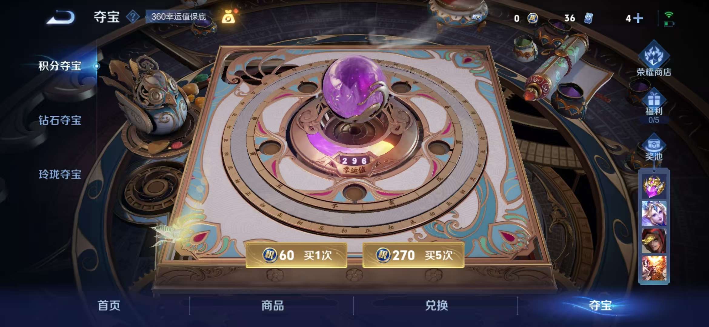 WZCMW3218304王者荣耀账号详情图17 WZCMW3218304王者荣耀账号详情图17