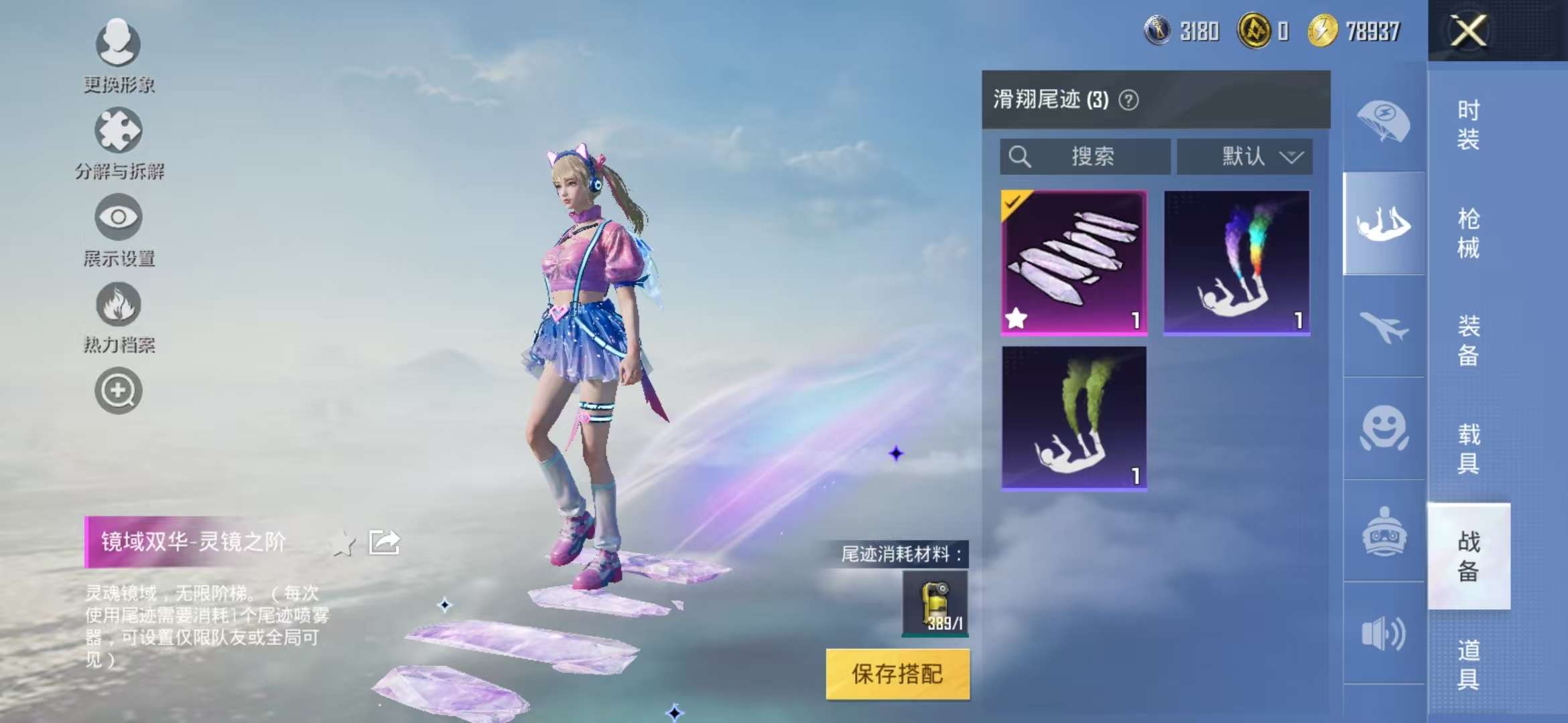 HPCMW3304803和平精英账号详情图26