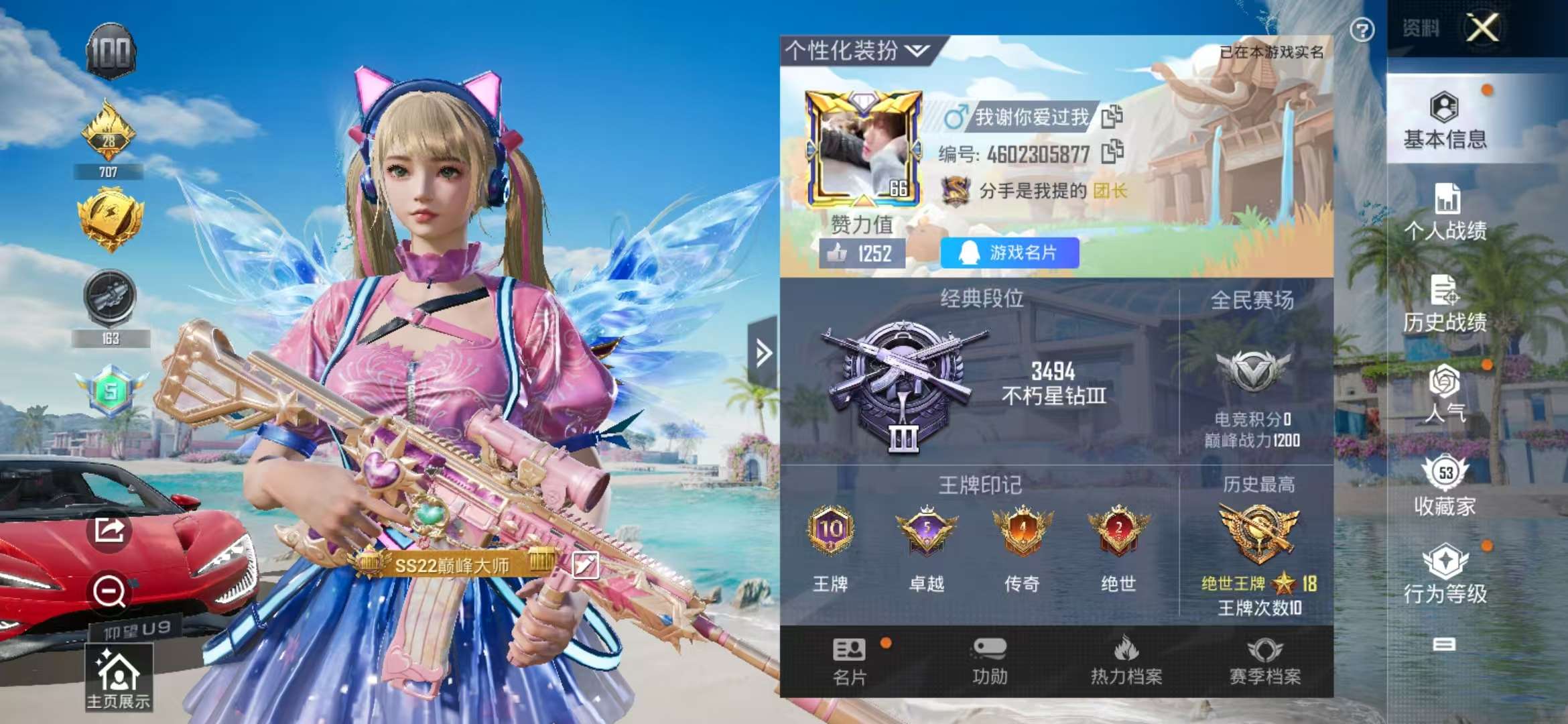 HPCMW3304803和平精英账号详情图2