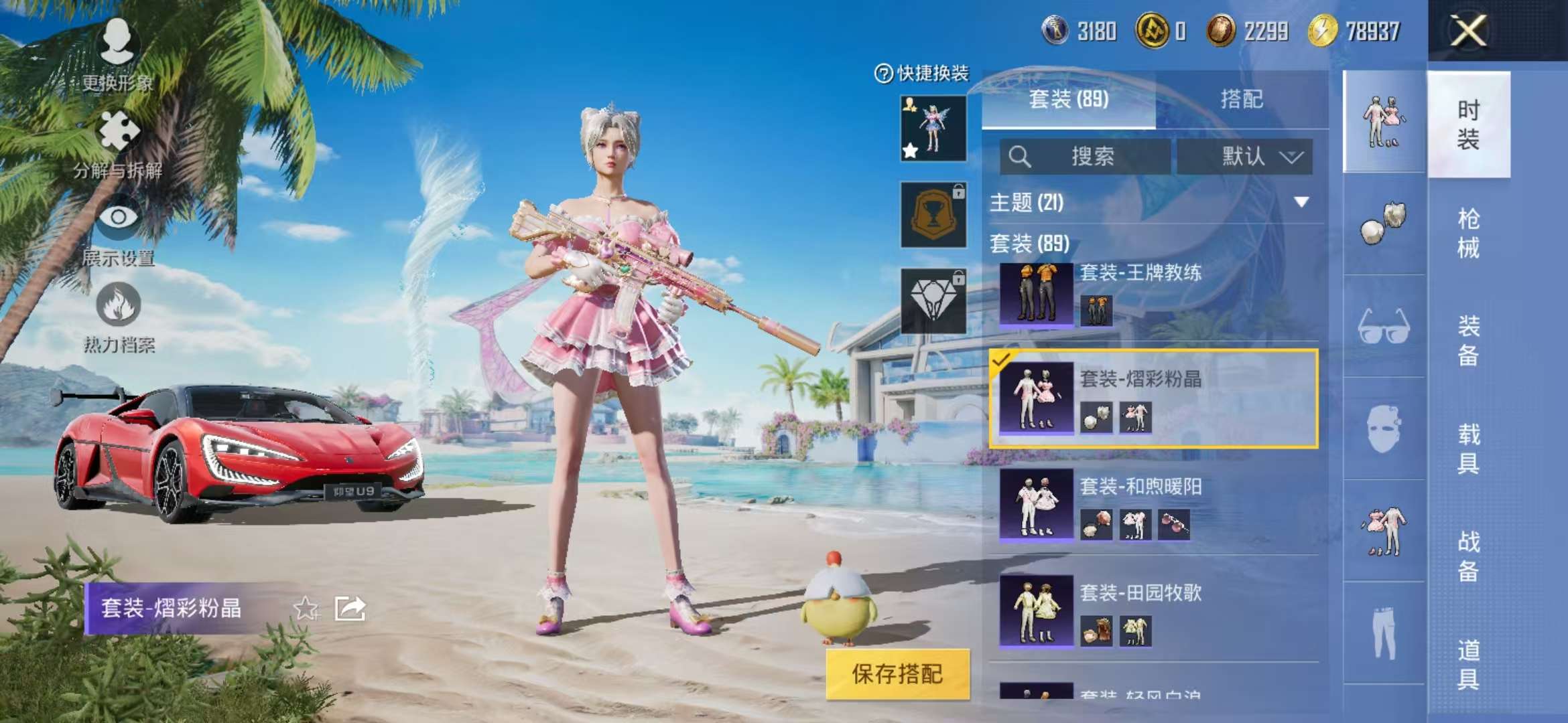 HPCMW3304803和平精英账号详情图6