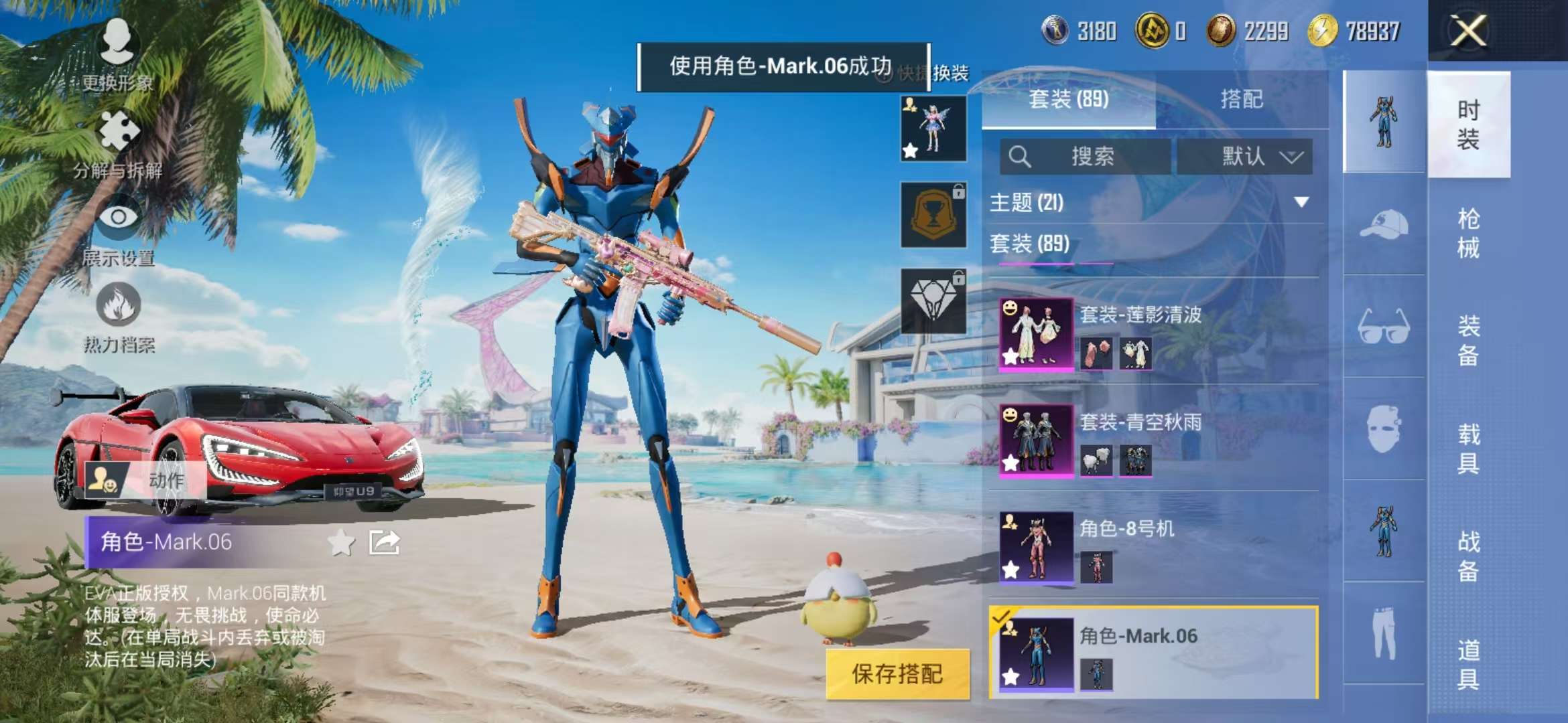 HPCMW3304803和平精英账号详情图5