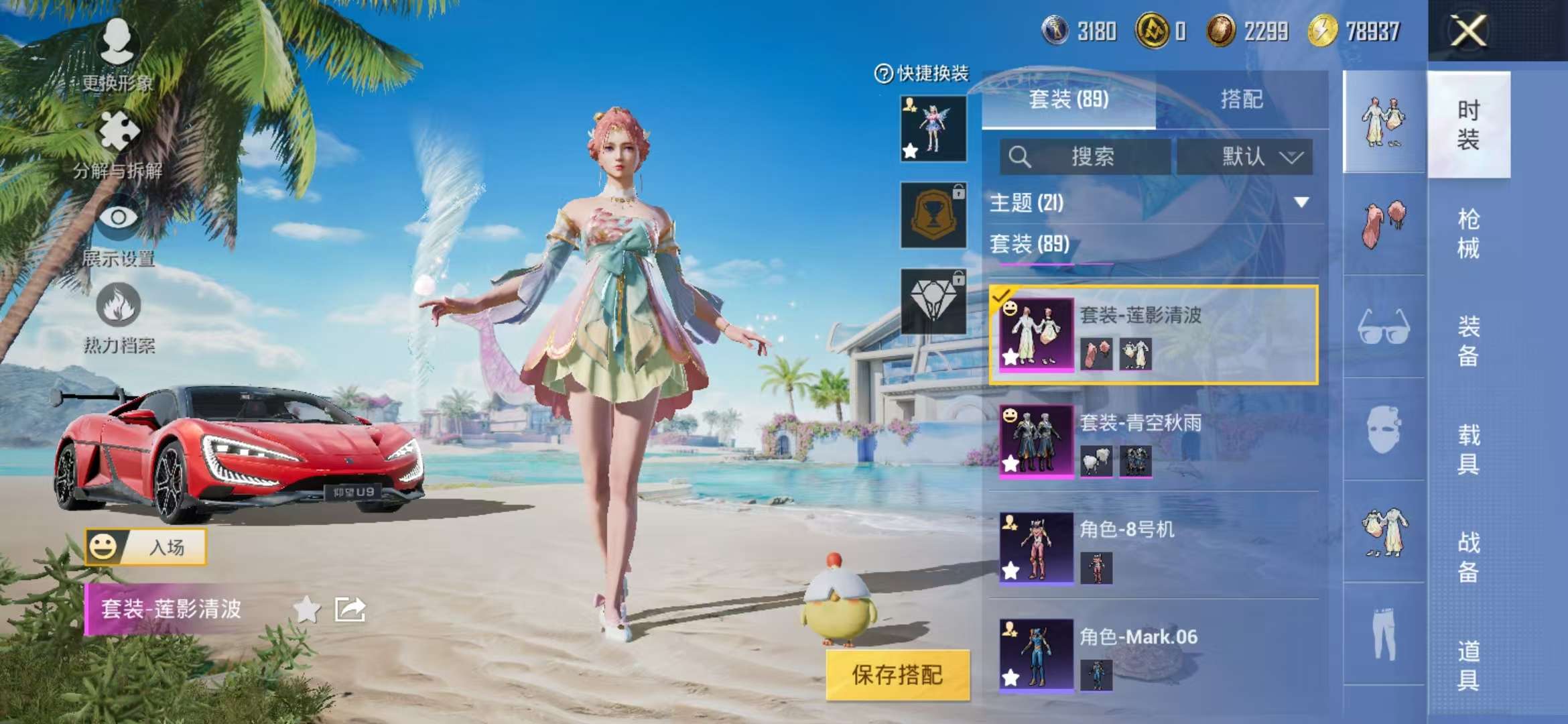 HPCMW3304803和平精英账号详情图11