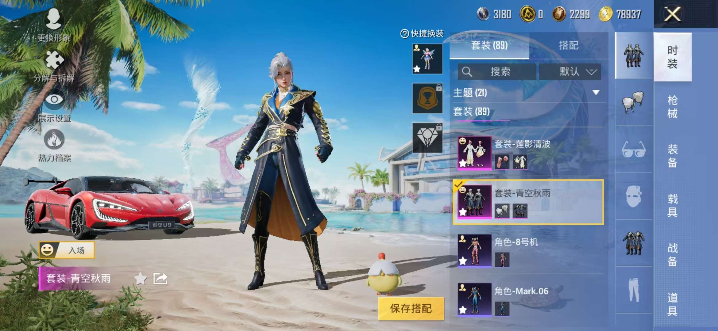HPCMW3304803和平精英账号详情图12