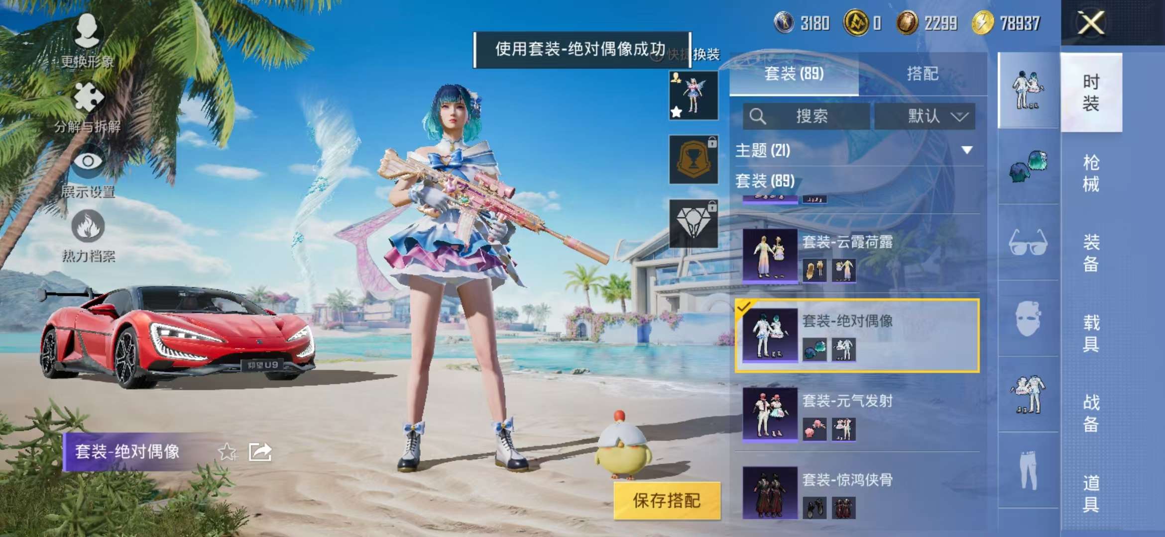 HPCMW3304803和平精英账号详情图15