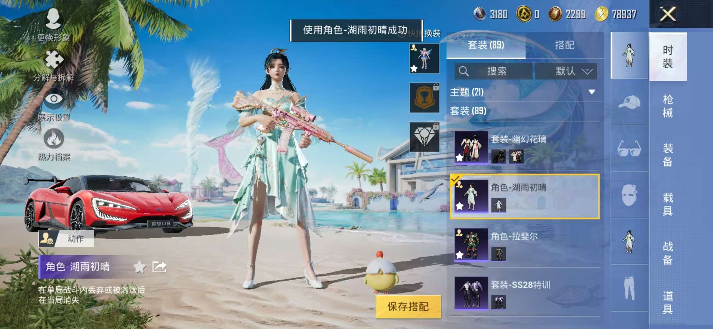 HPCMW3304803和平精英账号详情图14
