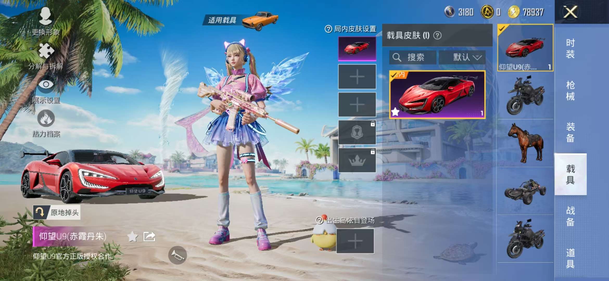 HPCMW3304803和平精英账号详情图24