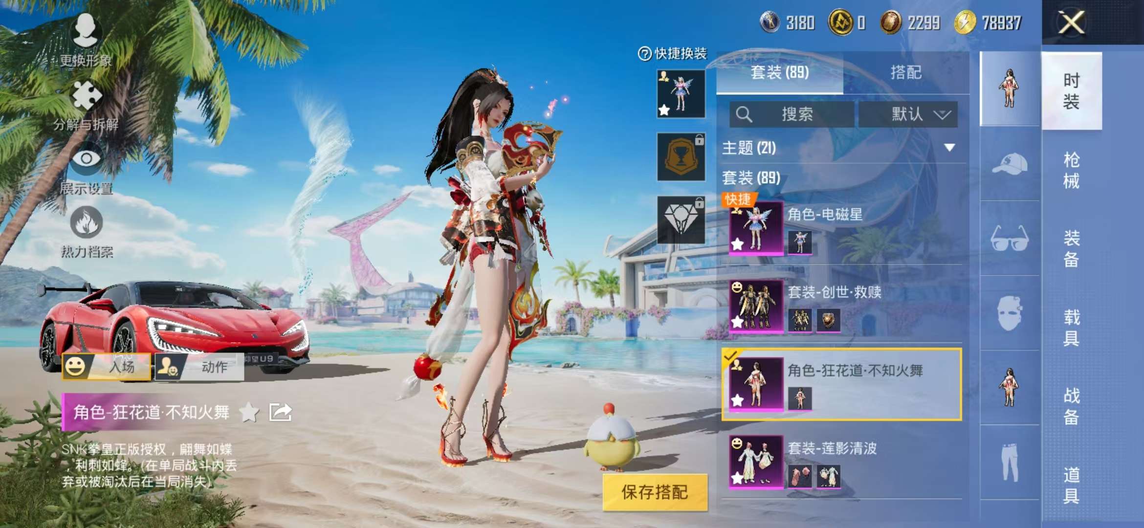 HPCMW3304803和平精英账号详情图10