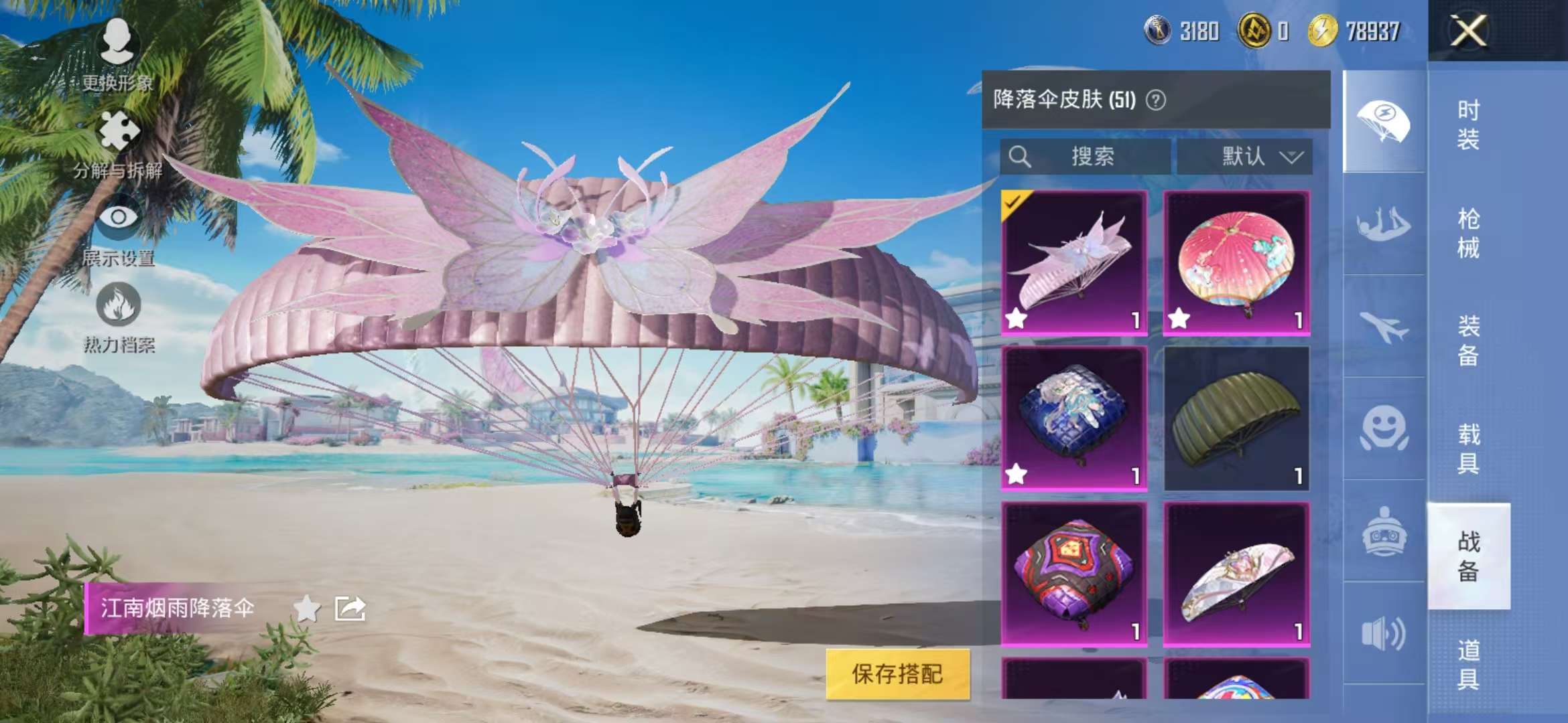 HPCMW3304803和平精英账号详情图25