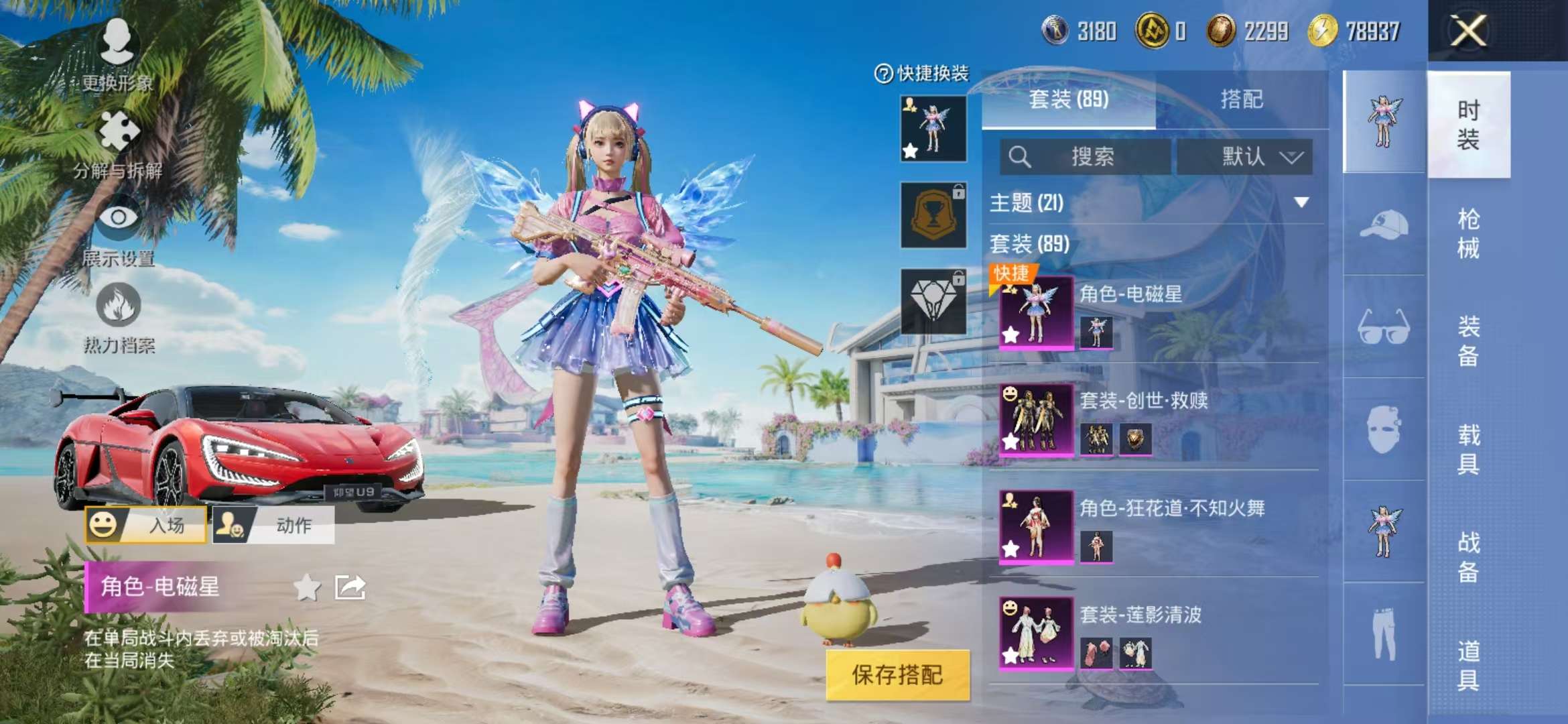 HPCMW3304803和平精英账号详情图9