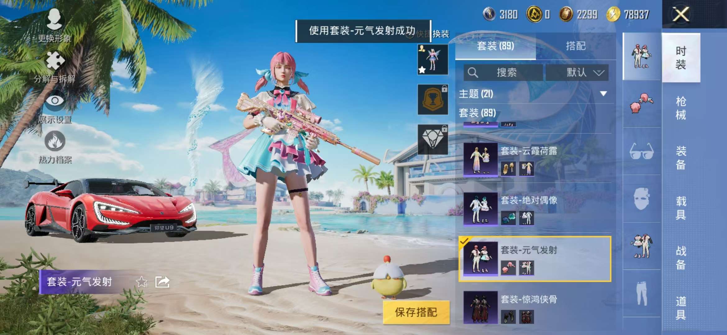 HPCMW3304803和平精英账号详情图16