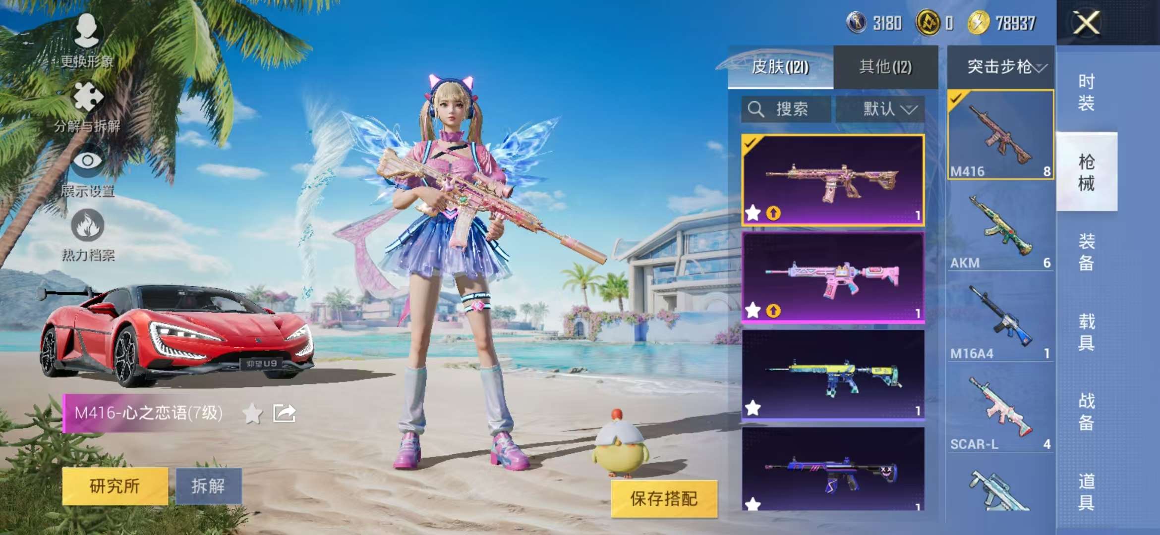 HPCMW3304803和平精英账号详情图17