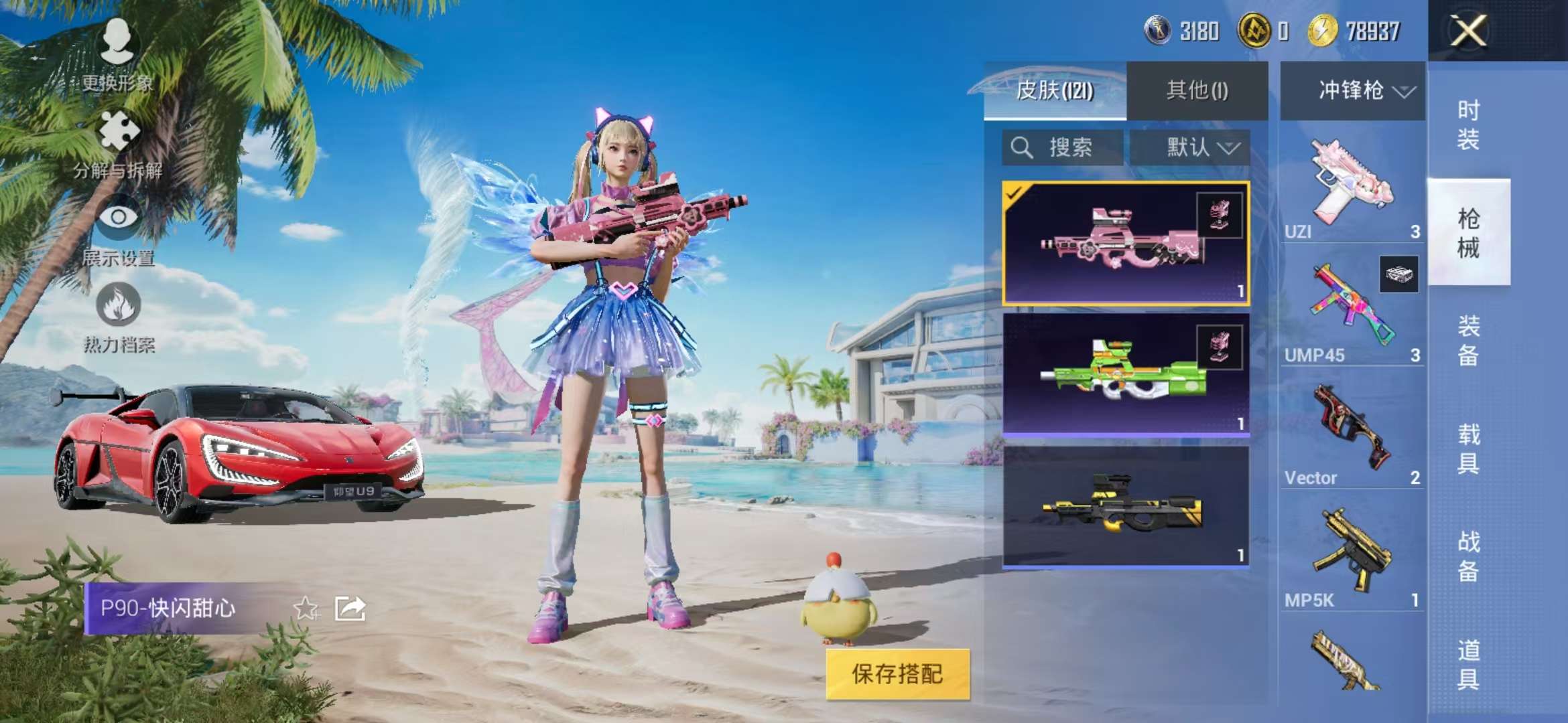 HPCMW3304803和平精英账号详情图18