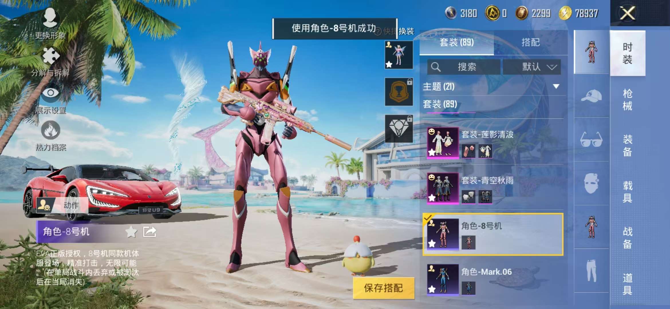 HPCMW3304803和平精英账号详情图13