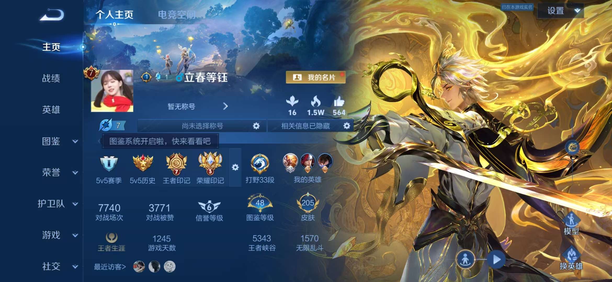 WZCMW3229979王者荣耀账号详情图6 WZCMW3229979王者荣耀账号详情图6