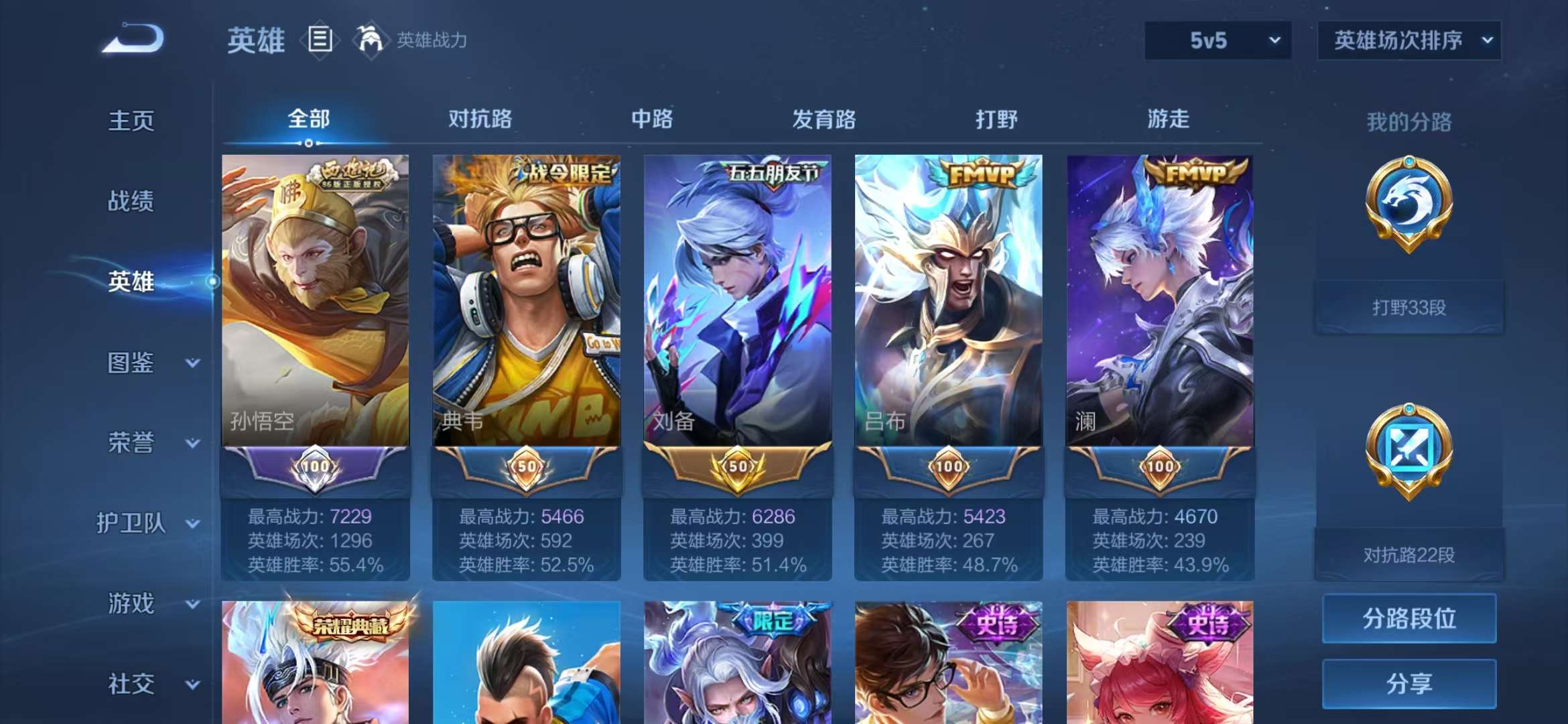 WZCMW3229979王者荣耀账号详情图21 WZCMW3229979王者荣耀账号详情图21