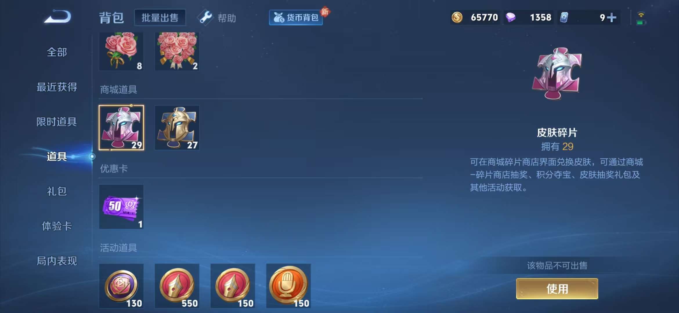 WZCMW3229979王者荣耀账号详情图9 WZCMW3229979王者荣耀账号详情图9