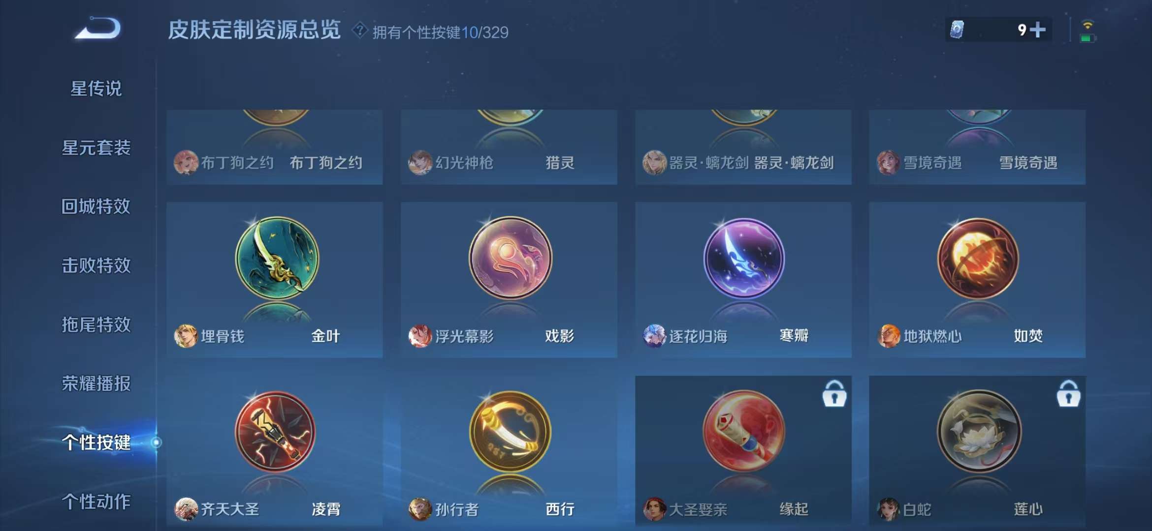 WZCMW3229979王者荣耀账号详情图7 WZCMW3229979王者荣耀账号详情图7