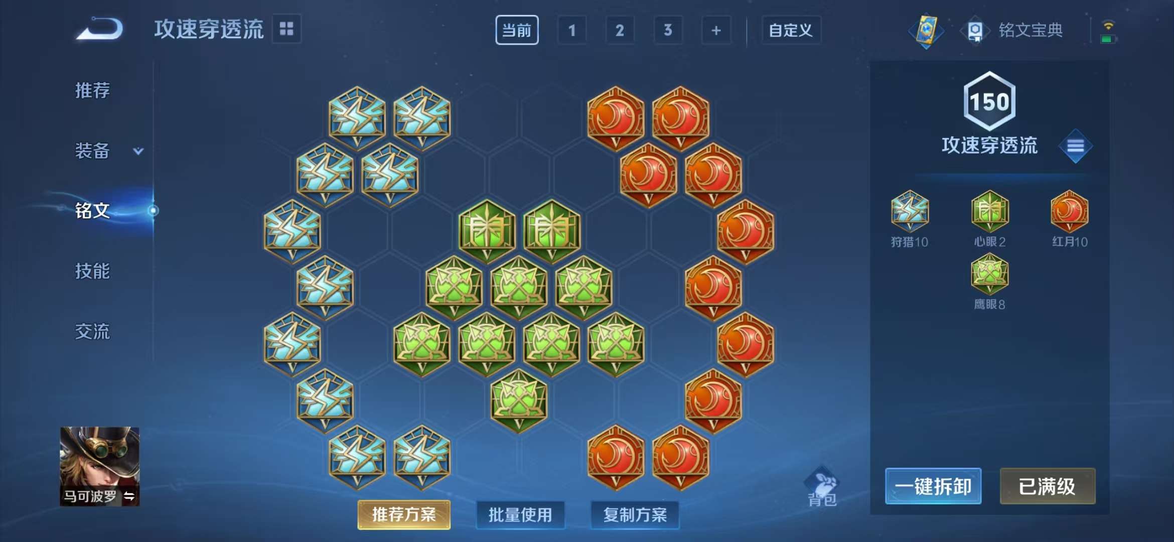 WZCMW3229979王者荣耀账号详情图8 WZCMW3229979王者荣耀账号详情图8