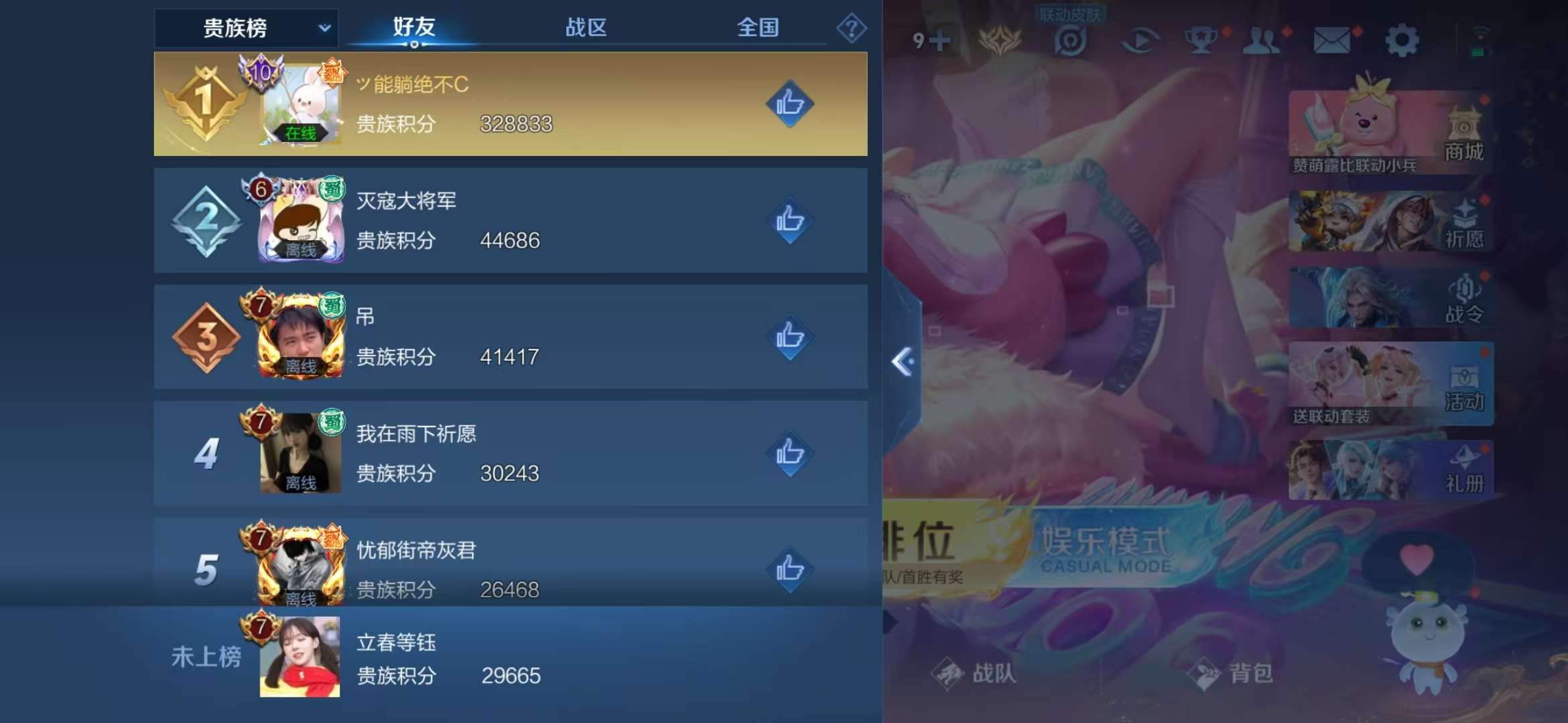 WZCMW3229979王者荣耀账号详情图12 WZCMW3229979王者荣耀账号详情图12