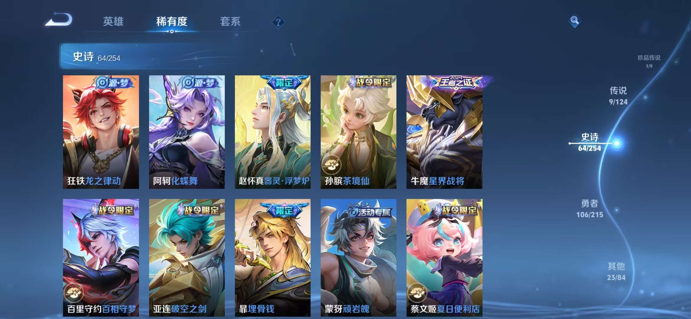 WZCMW3229979王者荣耀账号详情图4 WZCMW3229979王者荣耀账号详情图4