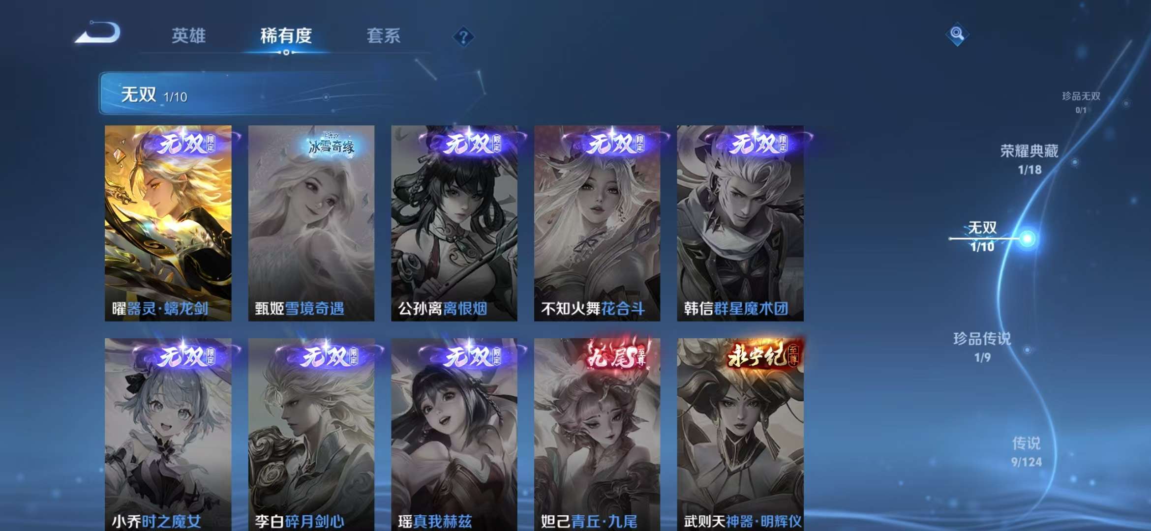 WZCMW3229979王者荣耀账号详情图18 WZCMW3229979王者荣耀账号详情图18