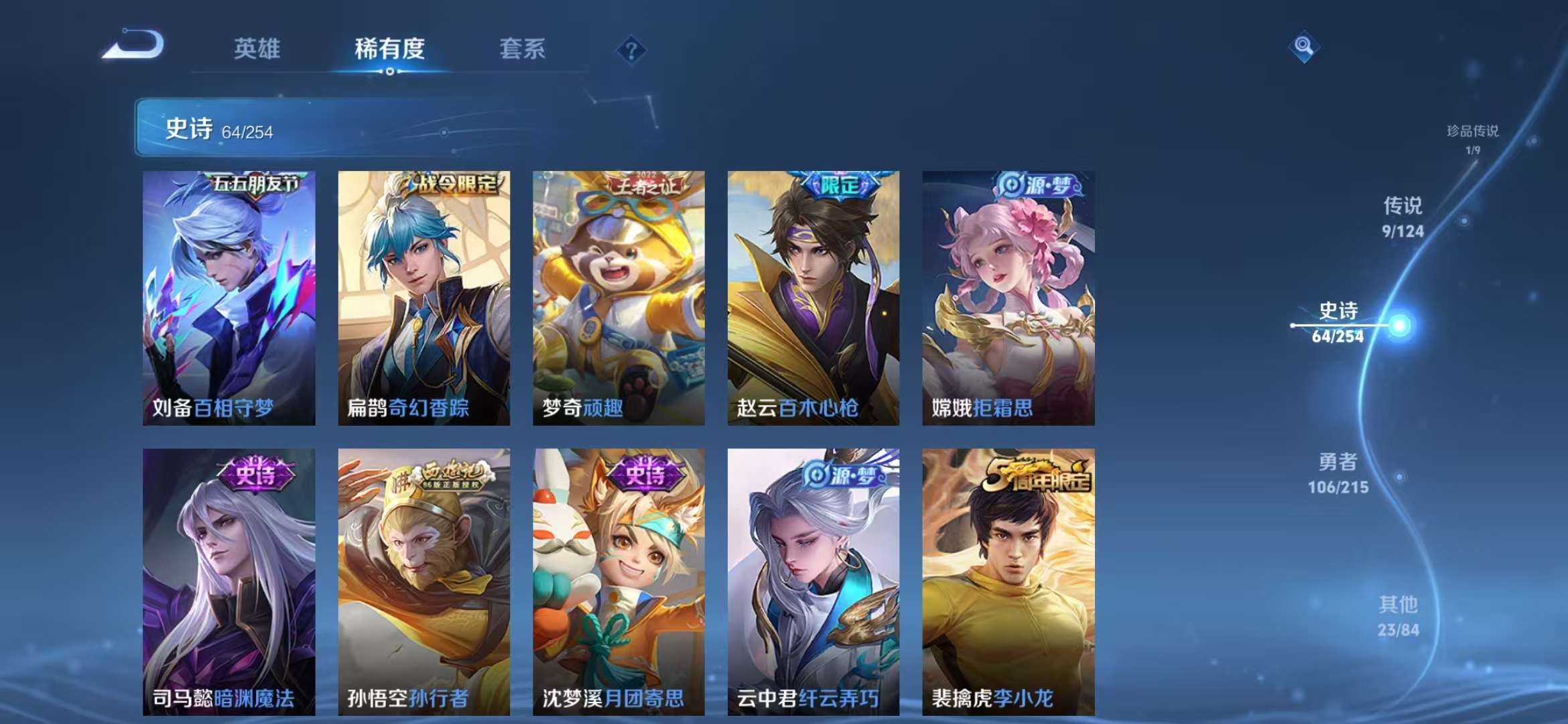 WZCMW3229979王者荣耀账号详情图14 WZCMW3229979王者荣耀账号详情图14