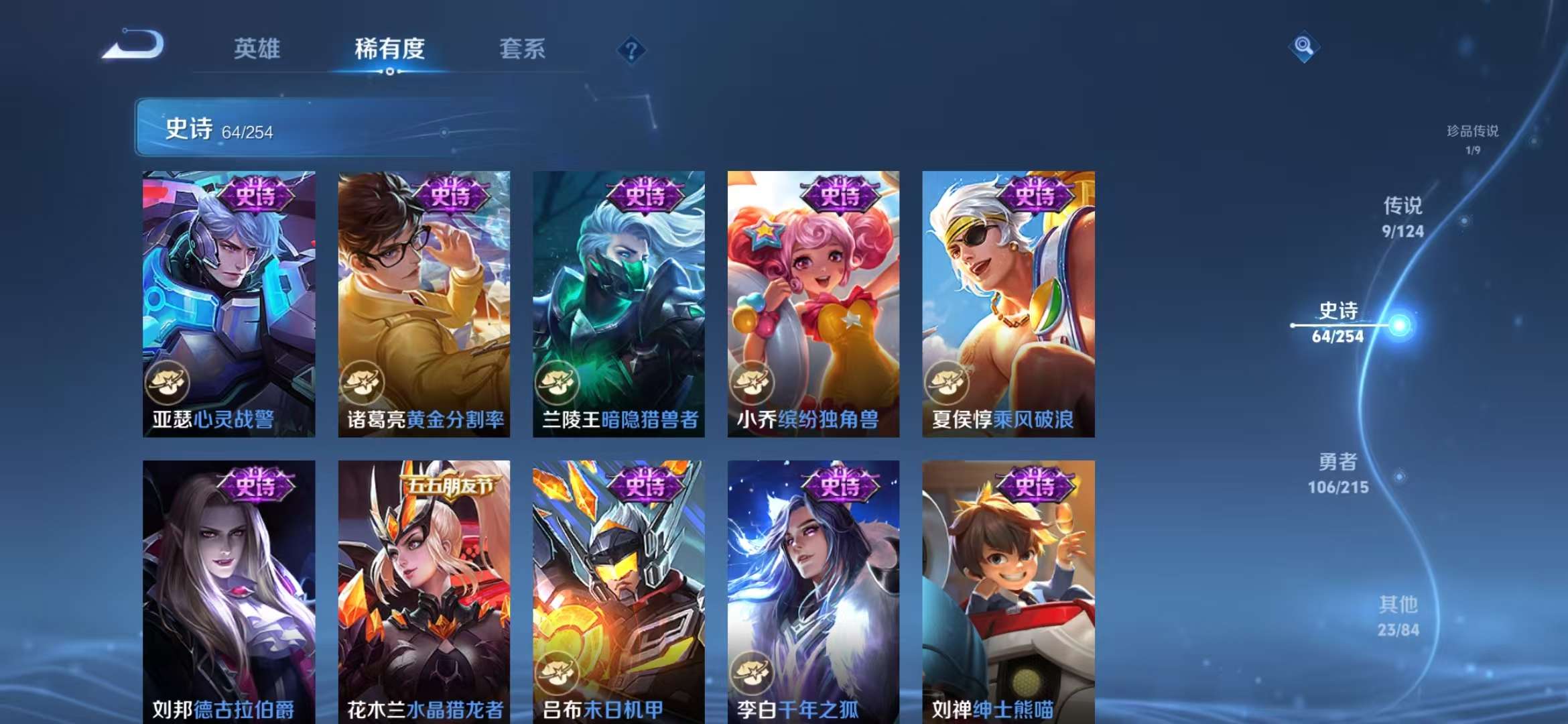 WZCMW3229979王者荣耀账号详情图16 WZCMW3229979王者荣耀账号详情图16