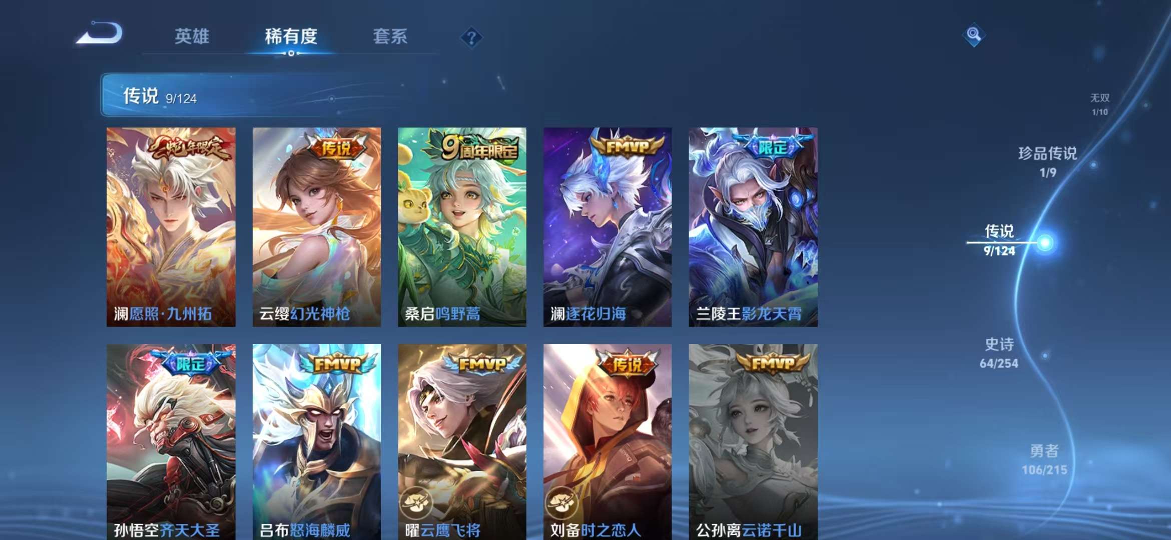 WZCMW3229979王者荣耀账号详情图20 WZCMW3229979王者荣耀账号详情图20