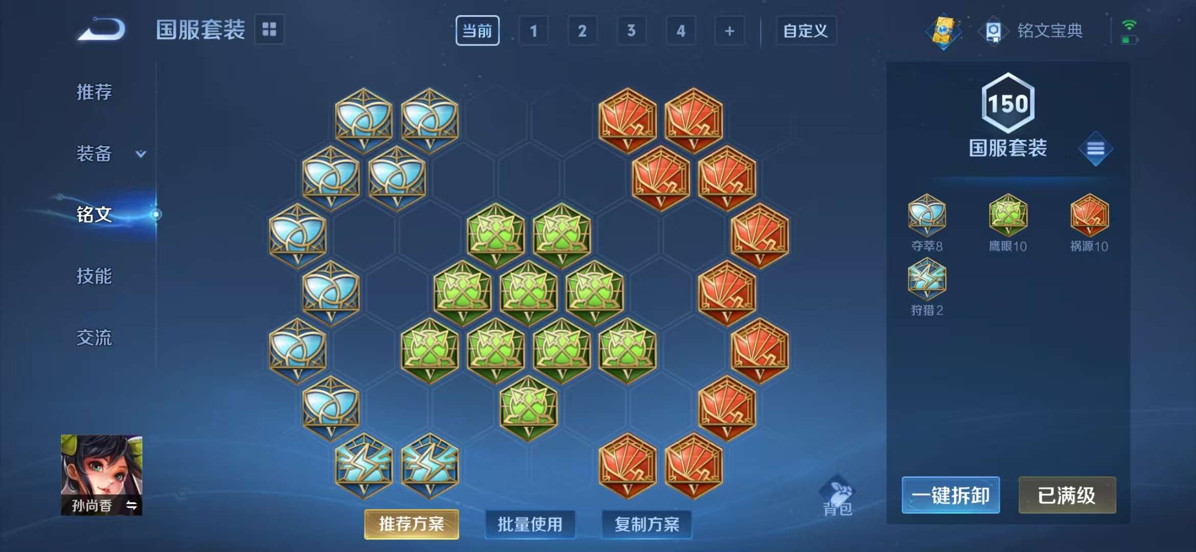 WZCMW3218648王者荣耀账号详情图2 WZCMW3218648王者荣耀账号详情图2