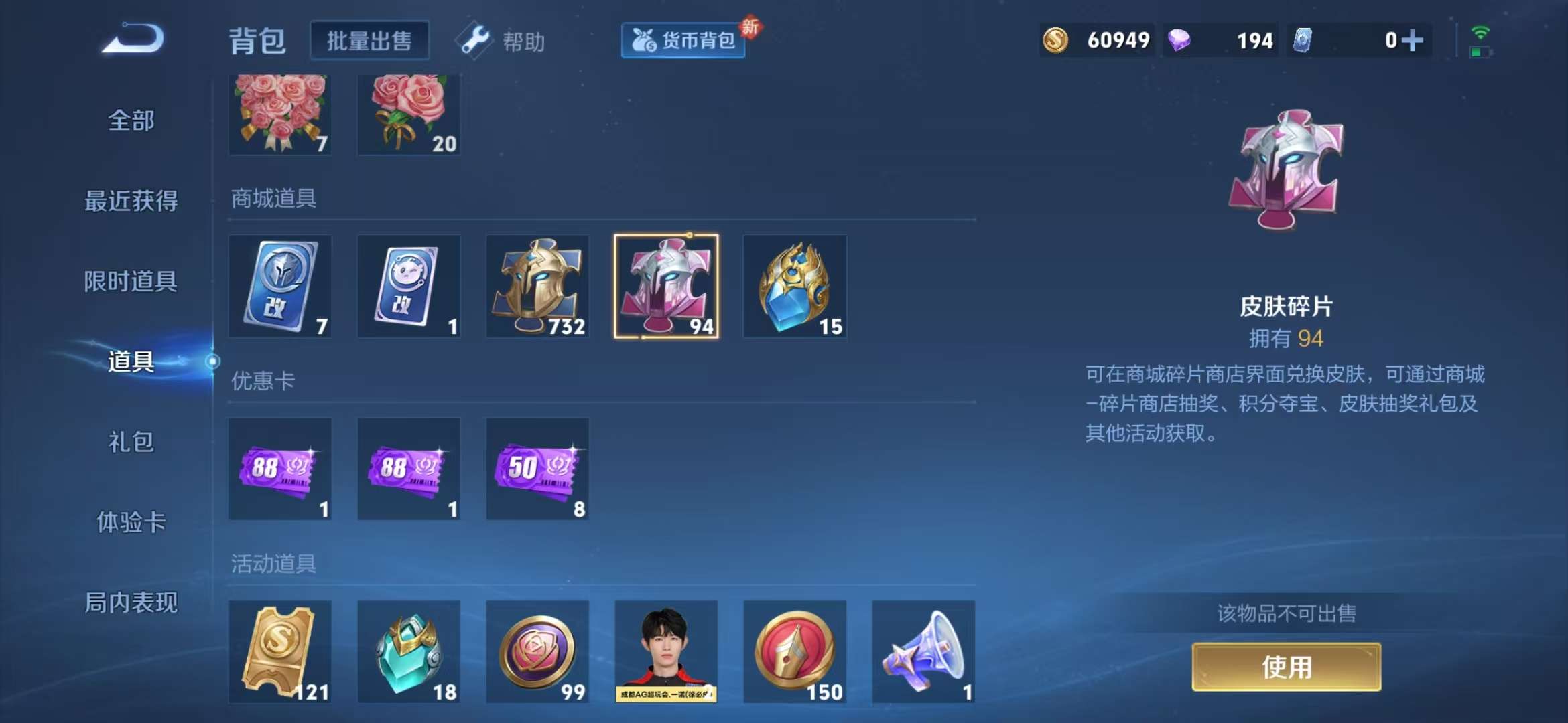 WZCMW3218648王者荣耀账号详情图9 WZCMW3218648王者荣耀账号详情图9