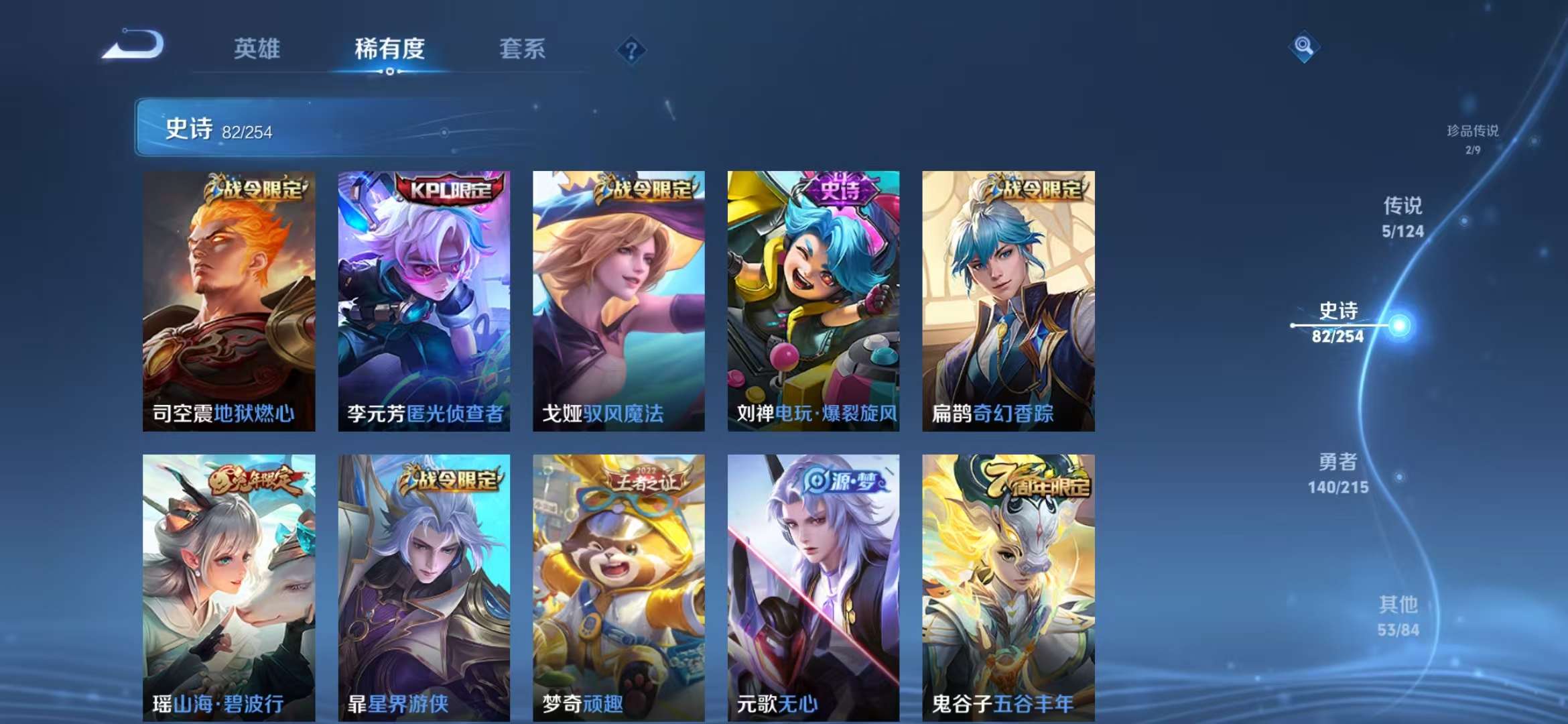 WZCMW3218648王者荣耀账号详情图19 WZCMW3218648王者荣耀账号详情图19