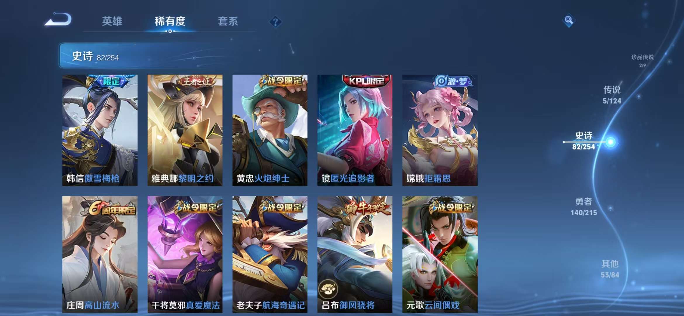 WZCMW3218648王者荣耀账号详情图20 WZCMW3218648王者荣耀账号详情图20
