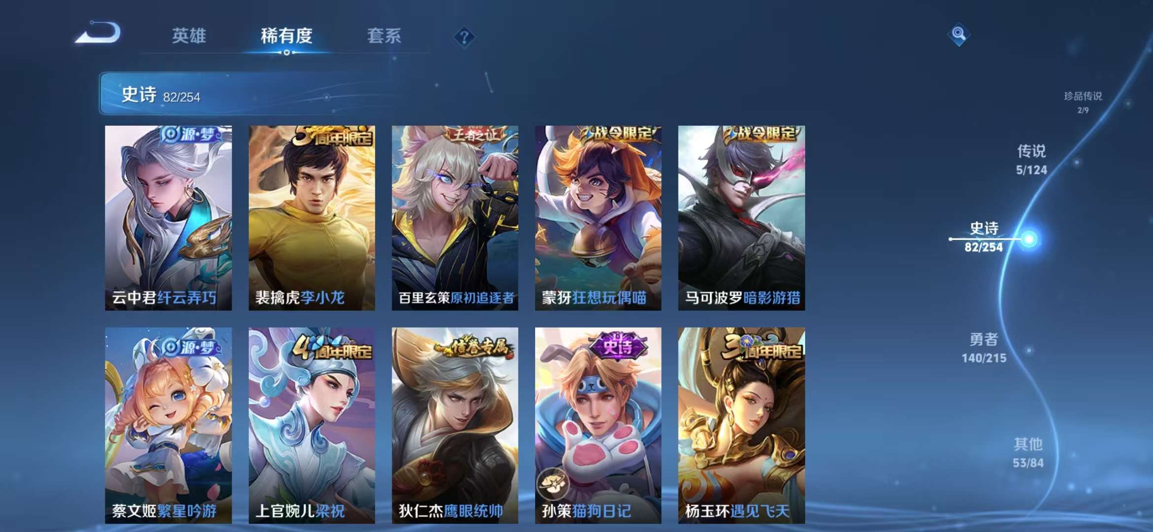 WZCMW3218648王者荣耀账号详情图21 WZCMW3218648王者荣耀账号详情图21