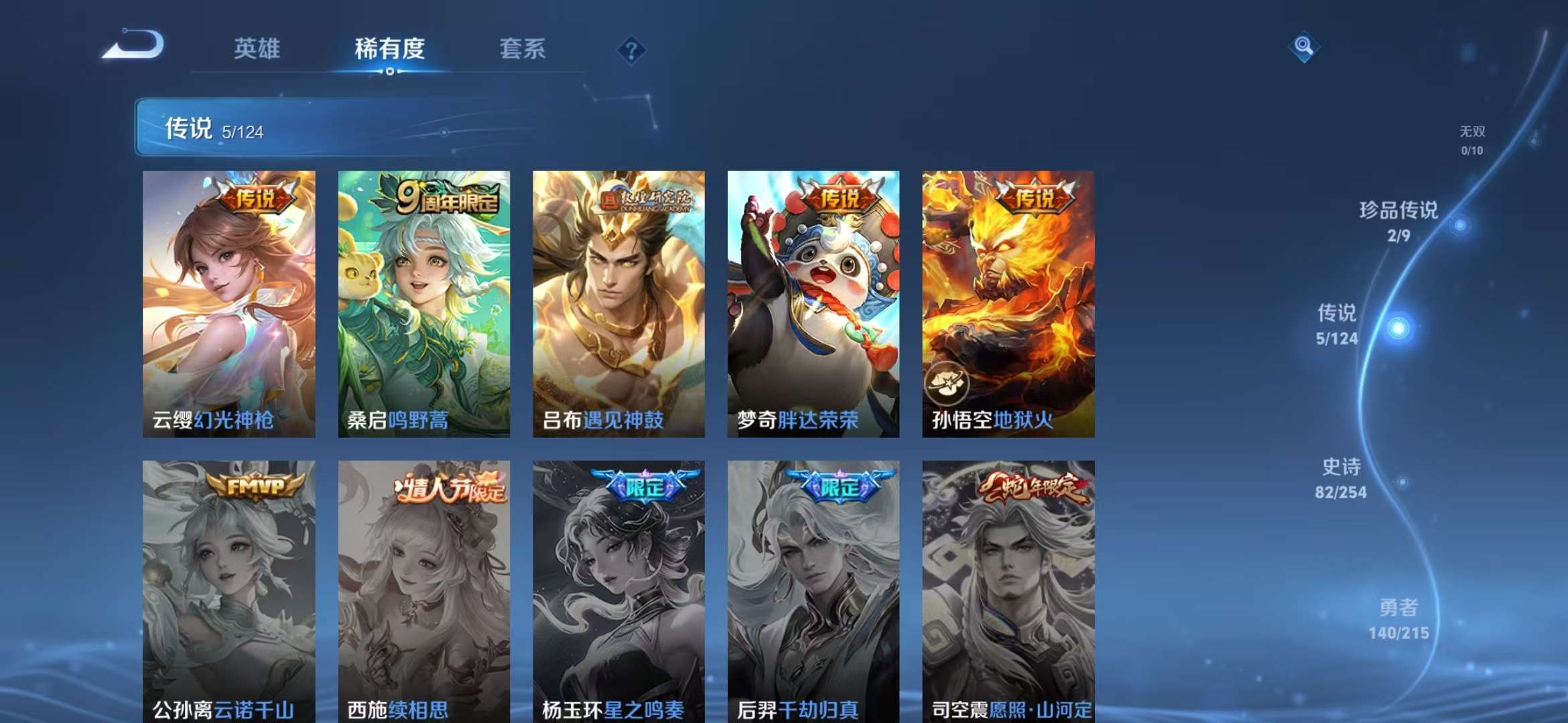 WZCMW3218648王者荣耀账号详情图24 WZCMW3218648王者荣耀账号详情图24