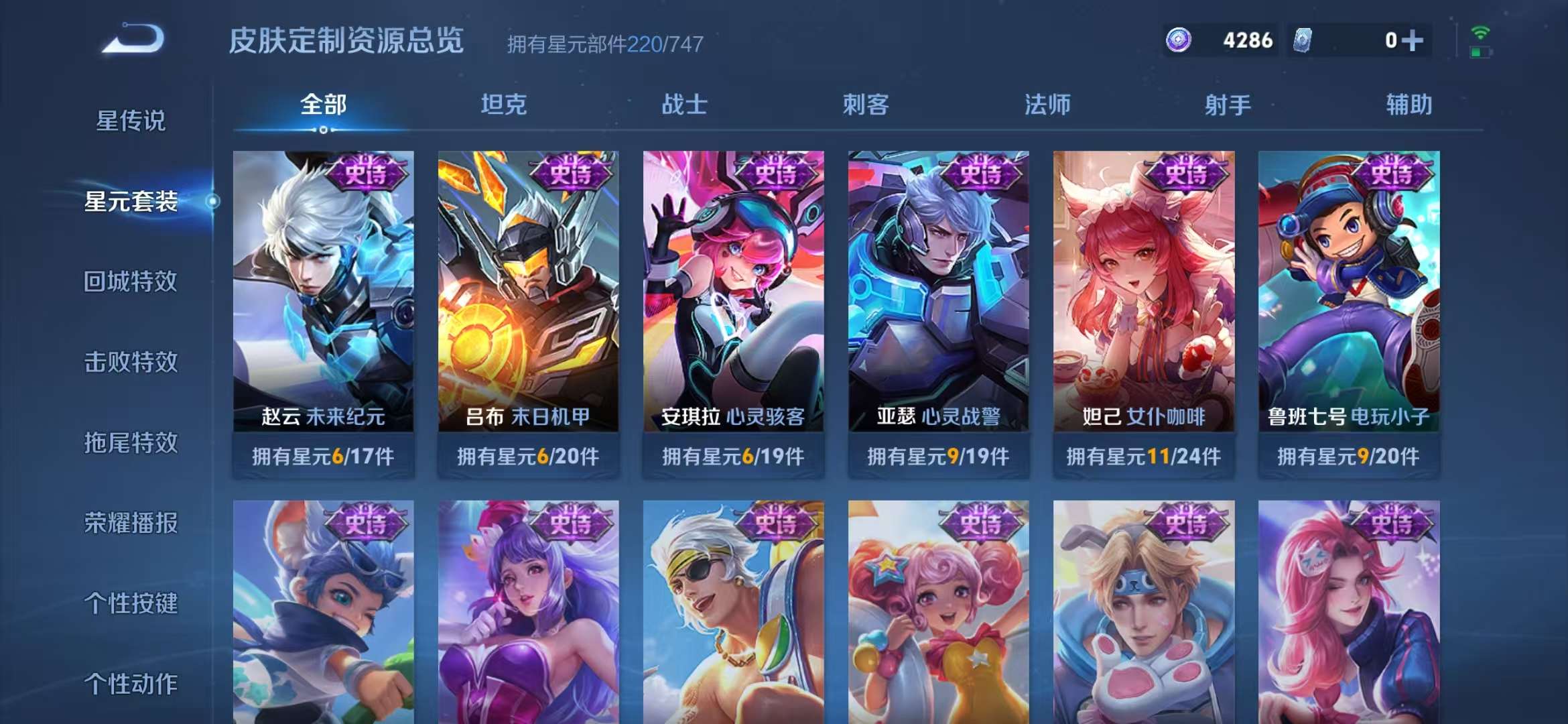 WZCMW3218648王者荣耀账号详情图11 WZCMW3218648王者荣耀账号详情图11