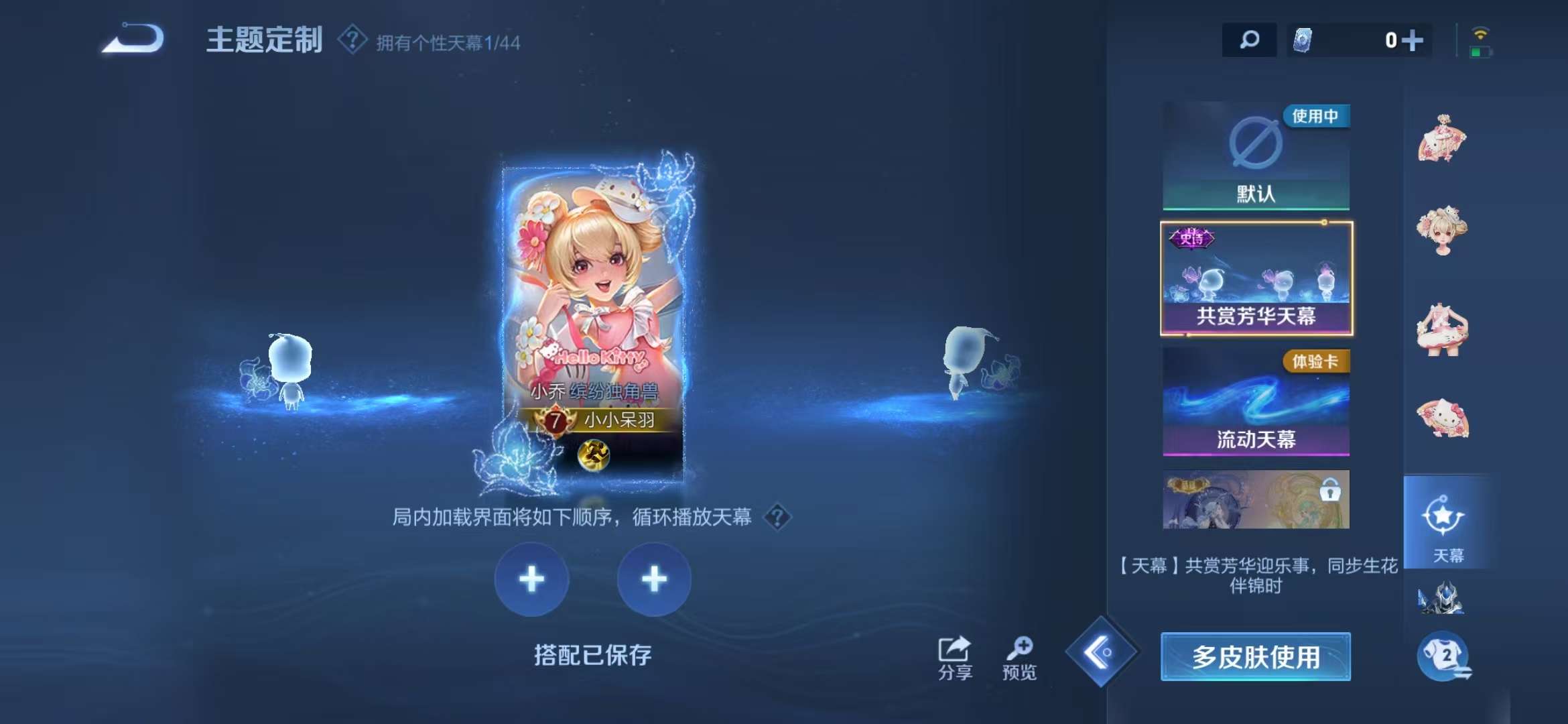 WZCMW3218648王者荣耀账号详情图13 WZCMW3218648王者荣耀账号详情图13