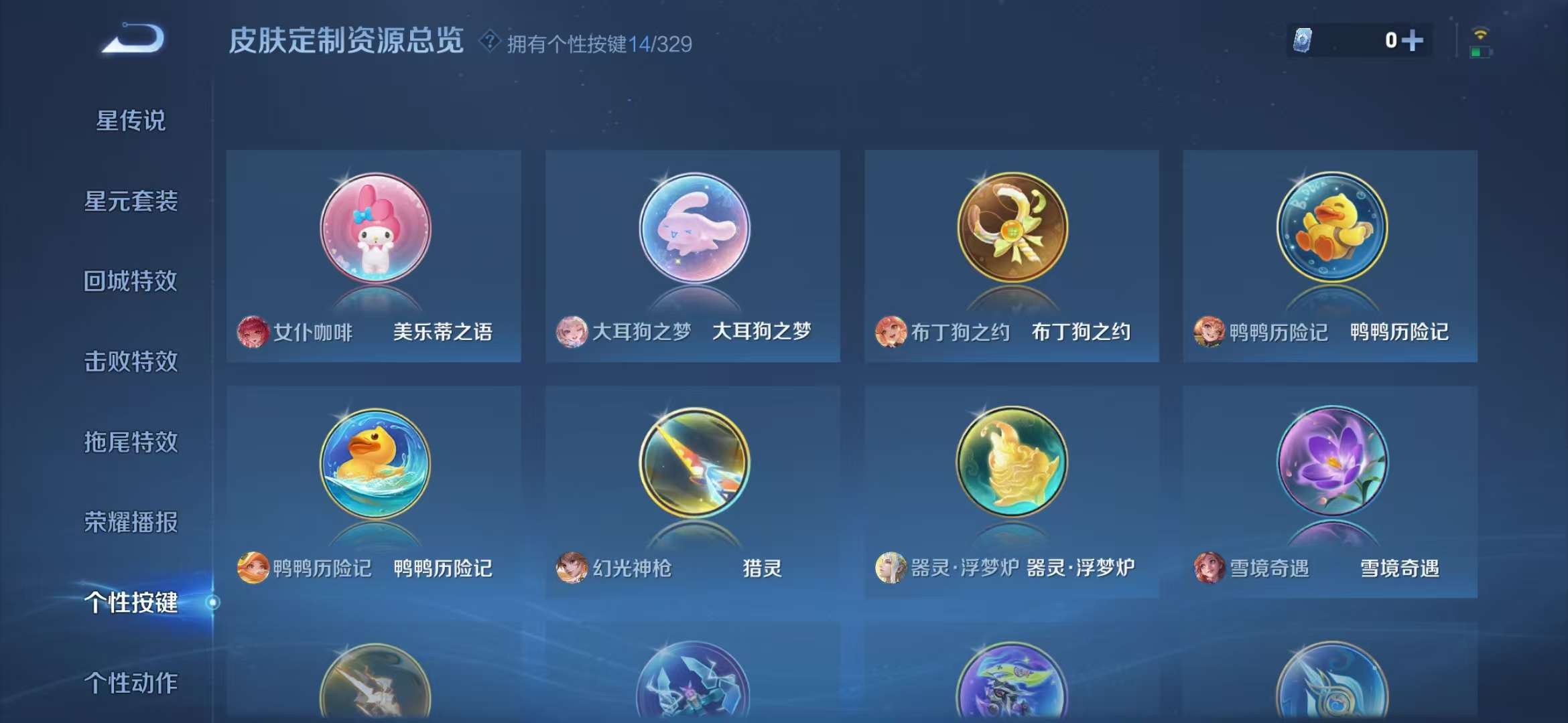 WZCMW3218648王者荣耀账号详情图12 WZCMW3218648王者荣耀账号详情图12