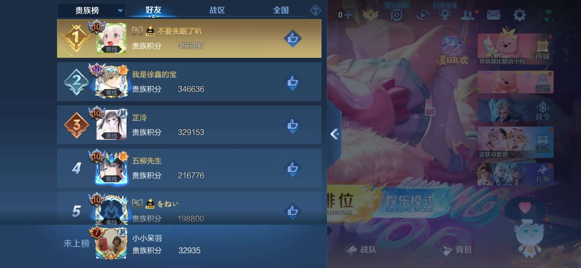 WZCMW3218648王者荣耀账号详情图15 WZCMW3218648王者荣耀账号详情图15