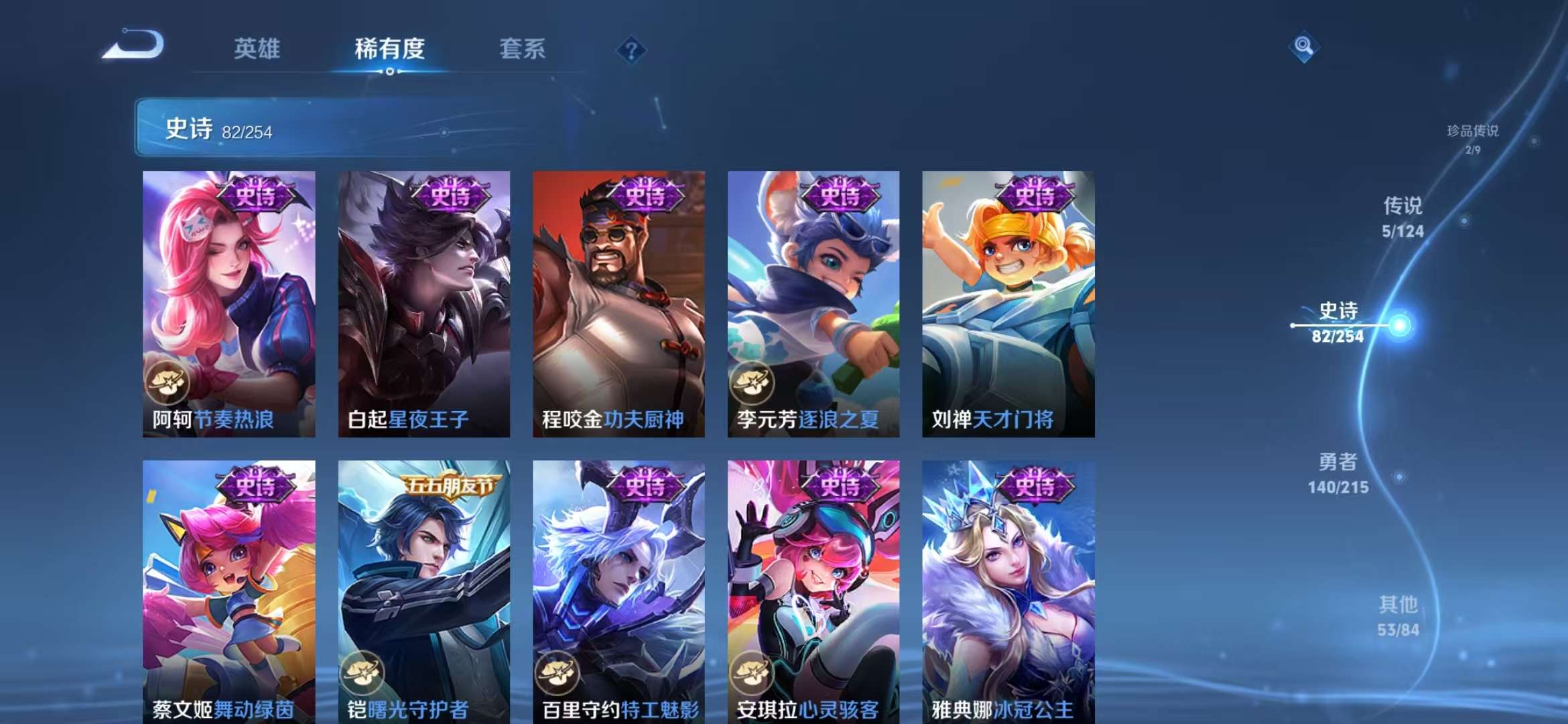 WZCMW3218648王者荣耀账号详情图5 WZCMW3218648王者荣耀账号详情图5