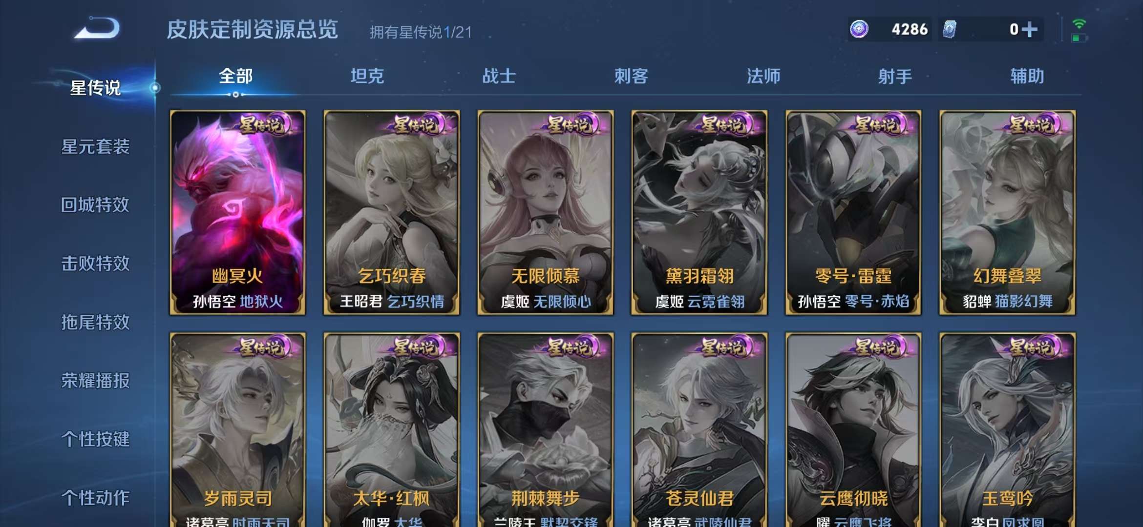 WZCMW3218648王者荣耀账号详情图3 WZCMW3218648王者荣耀账号详情图3