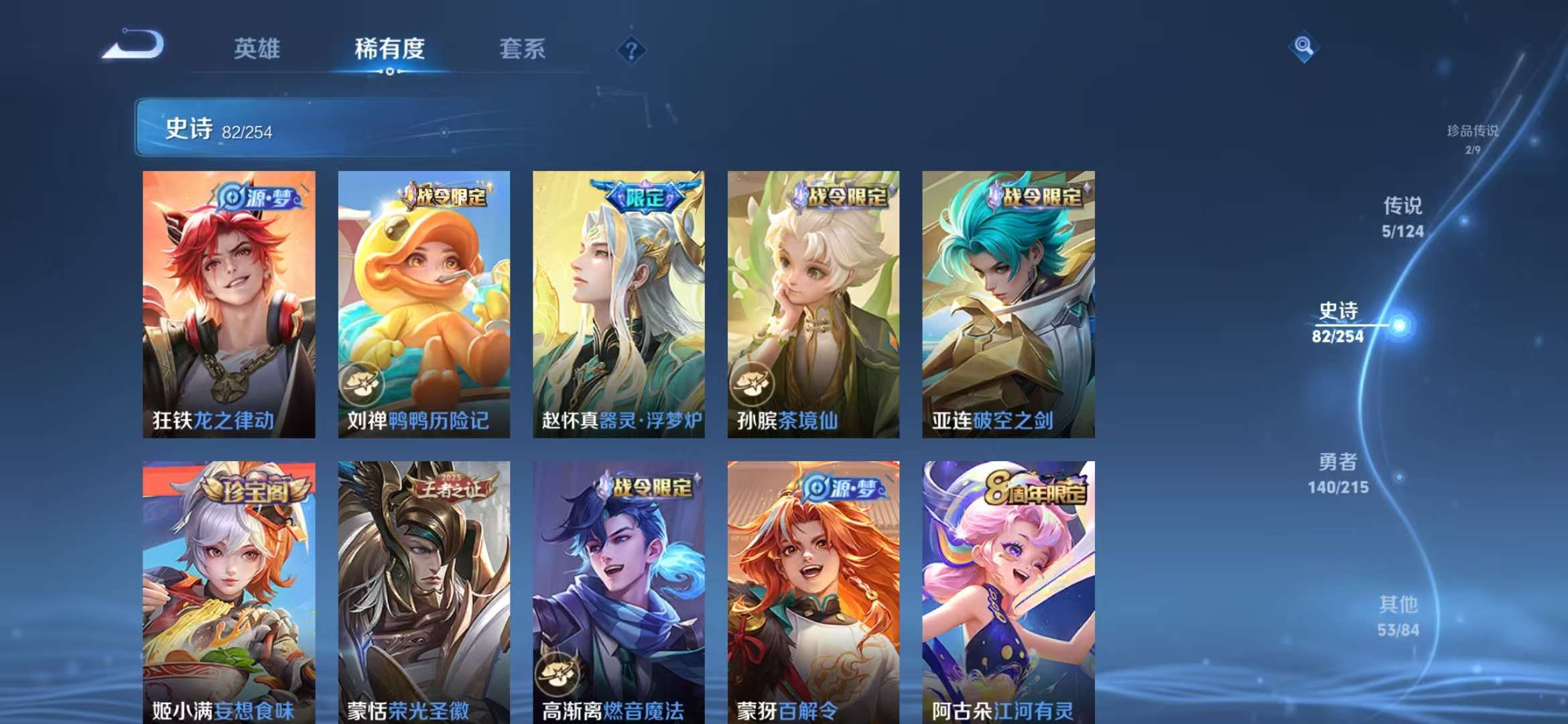WZCMW3218648王者荣耀账号详情图6 WZCMW3218648王者荣耀账号详情图6