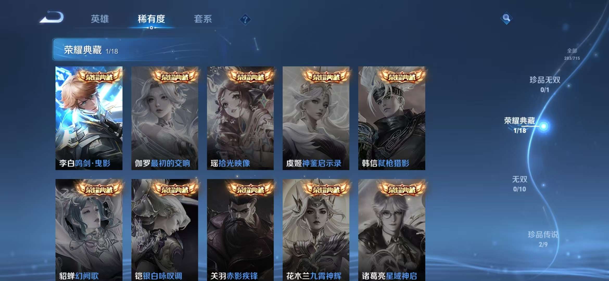 WZCMW3218648王者荣耀账号详情图22 WZCMW3218648王者荣耀账号详情图22