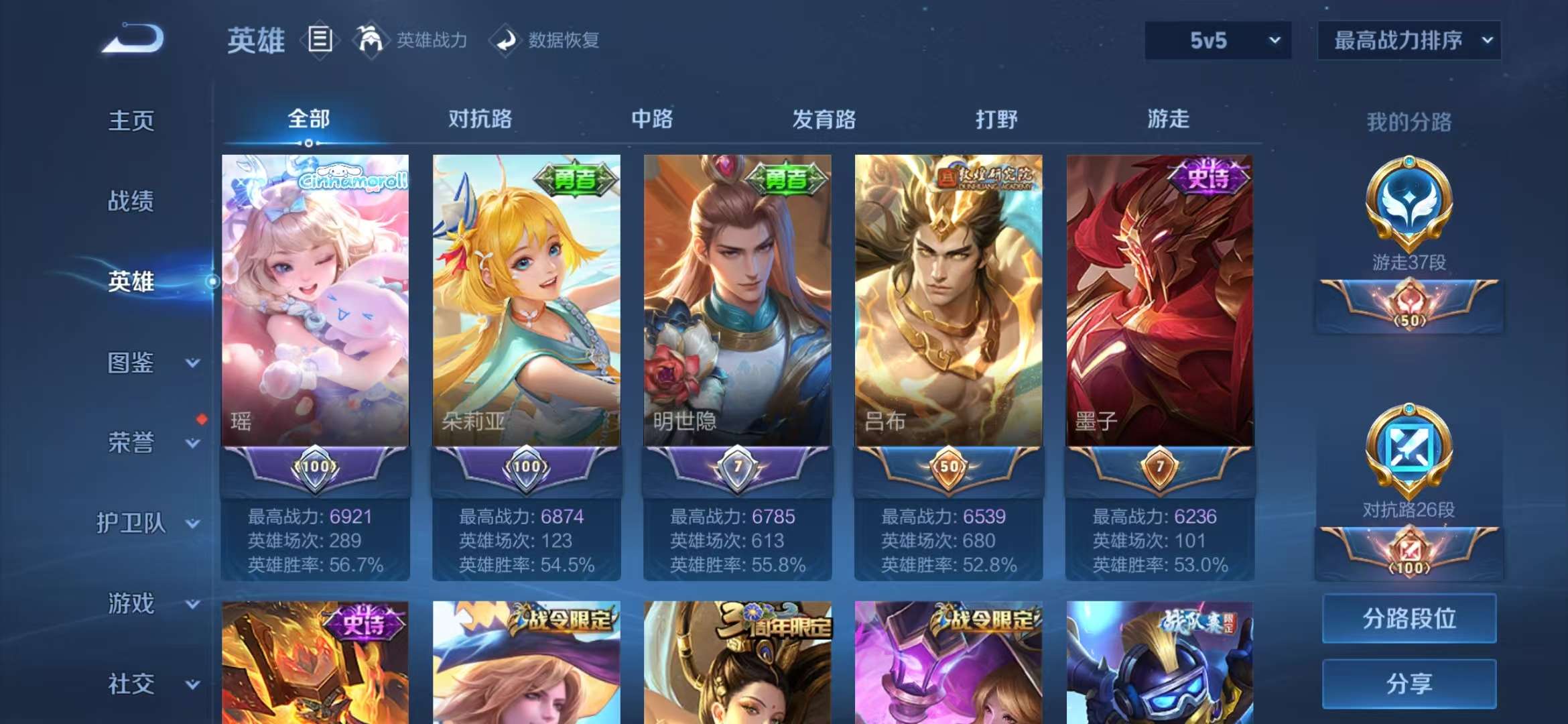 WZCMW3218648王者荣耀账号详情图7 WZCMW3218648王者荣耀账号详情图7