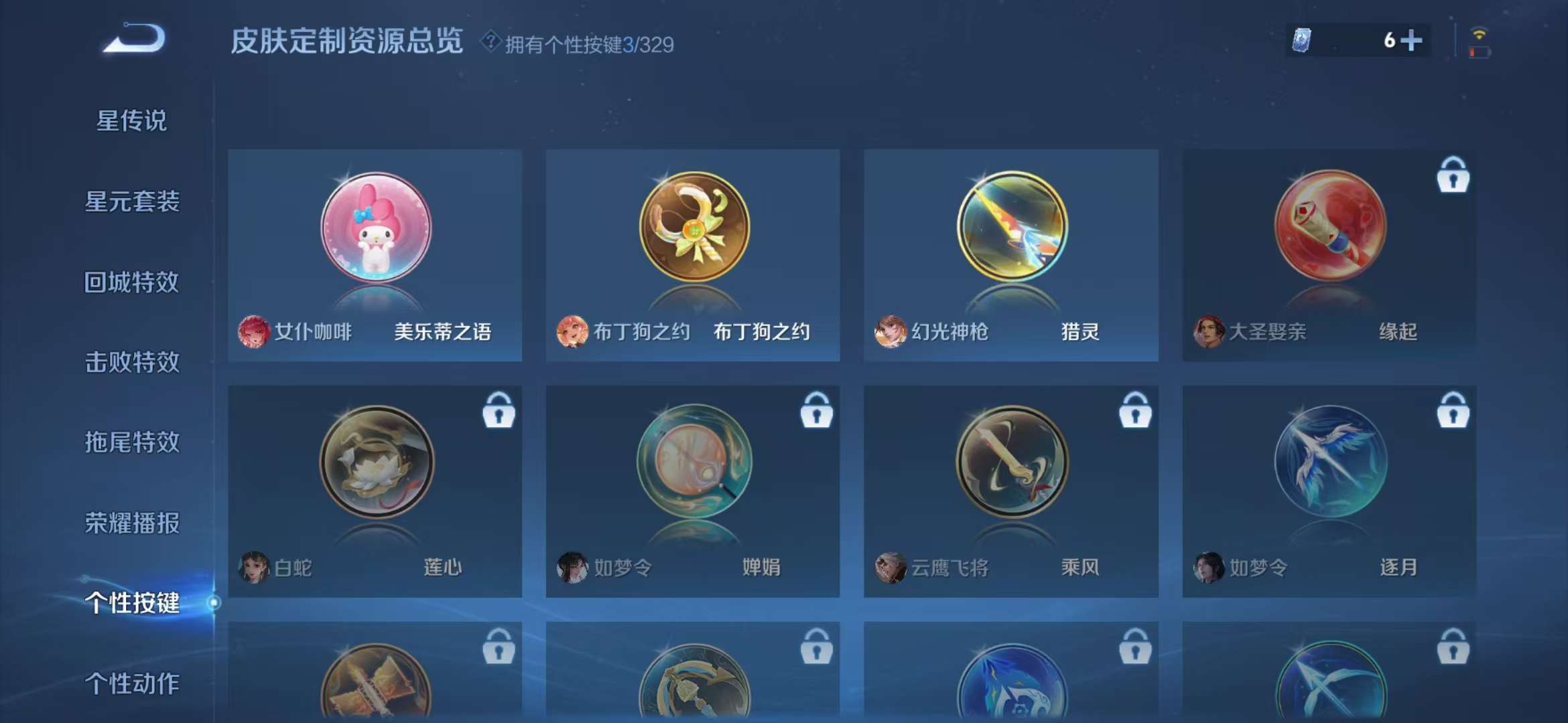 WZCMW3218828王者荣耀账号详情图6 WZCMW3218828王者荣耀账号详情图6