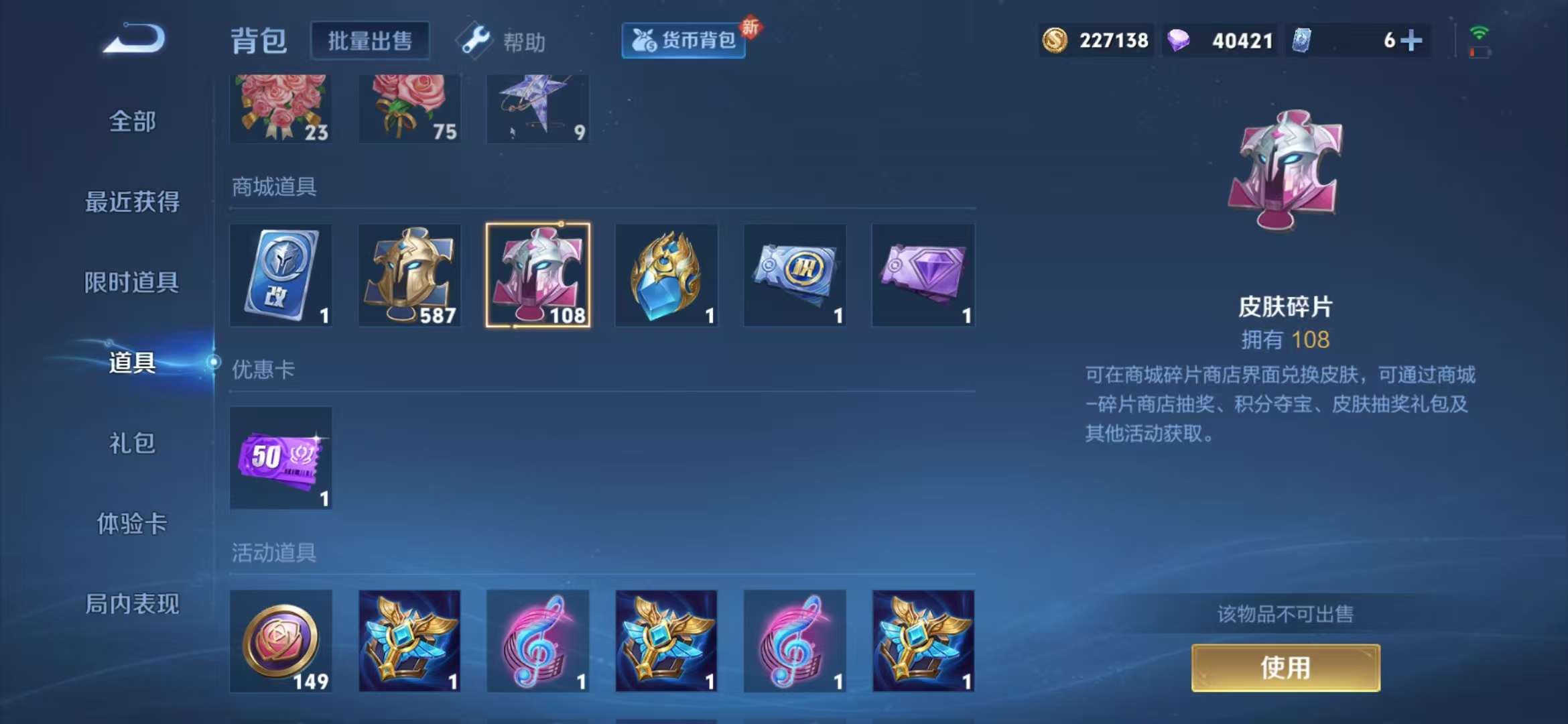 WZCMW3218828王者荣耀账号详情图8 WZCMW3218828王者荣耀账号详情图8